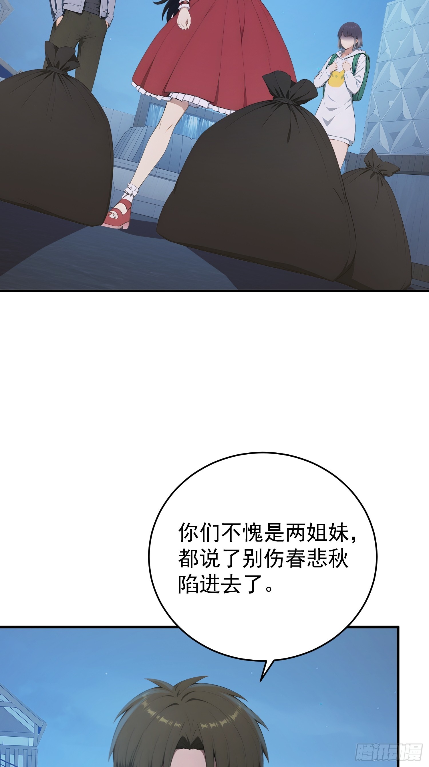 73 疯狂动物园&middot;完成-第74话