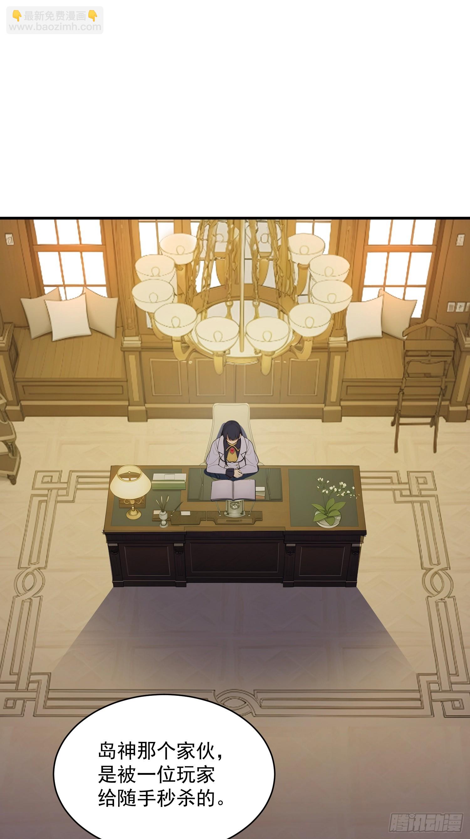 75 004分区&middot;光耀城-第76话