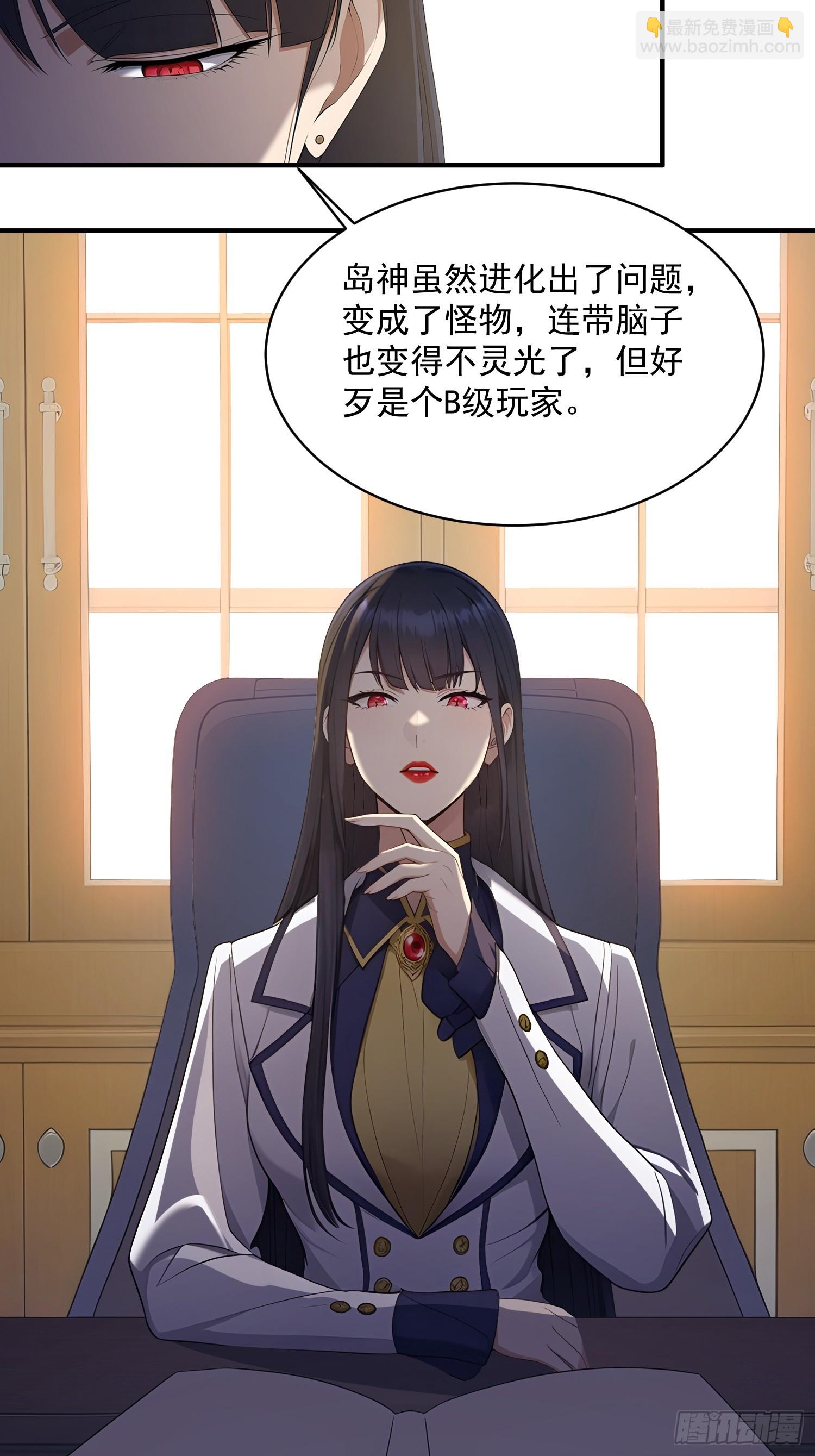 75 004分区&middot;光耀城-第76话