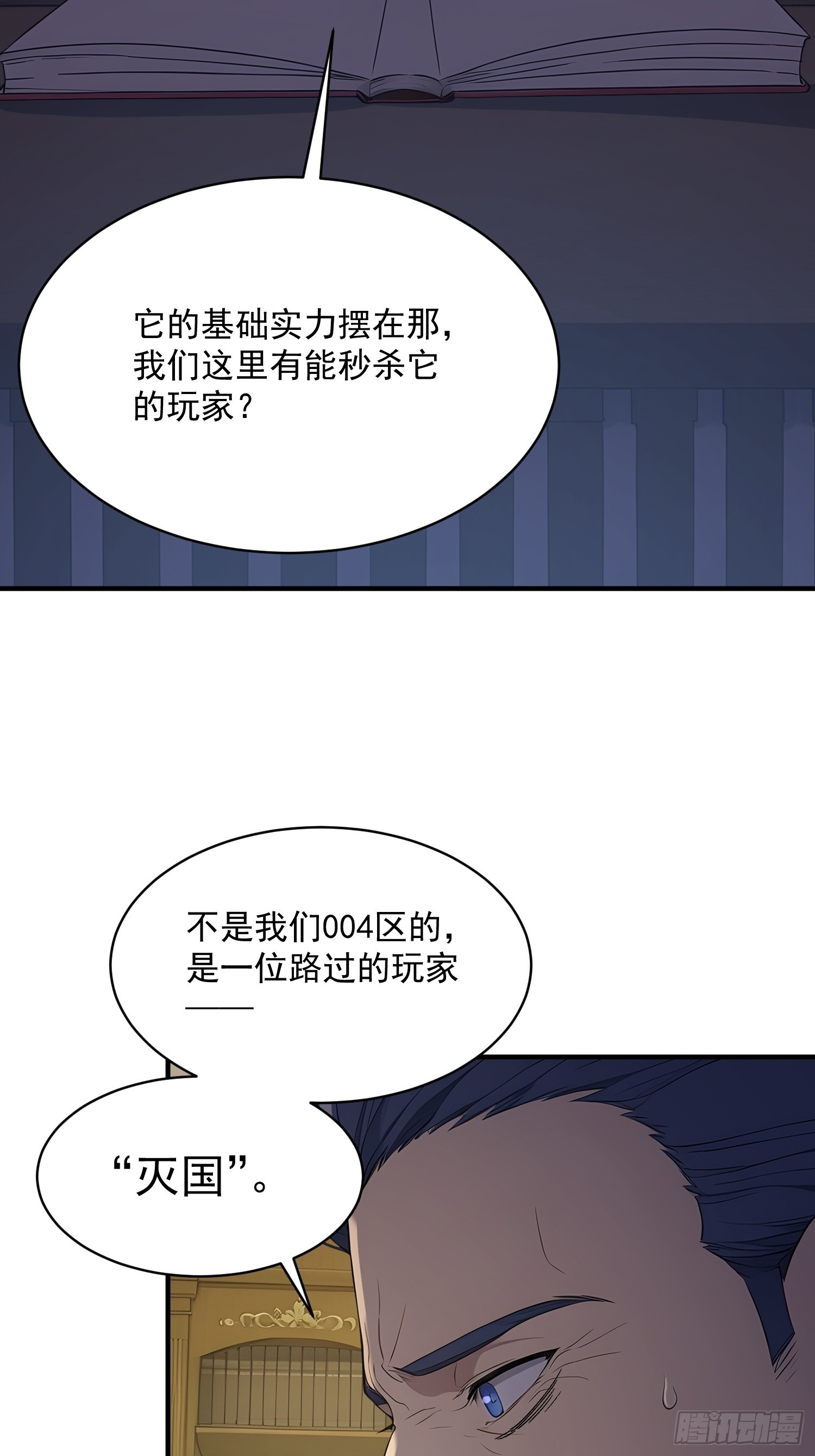 75 004分区&middot;光耀城-第76话