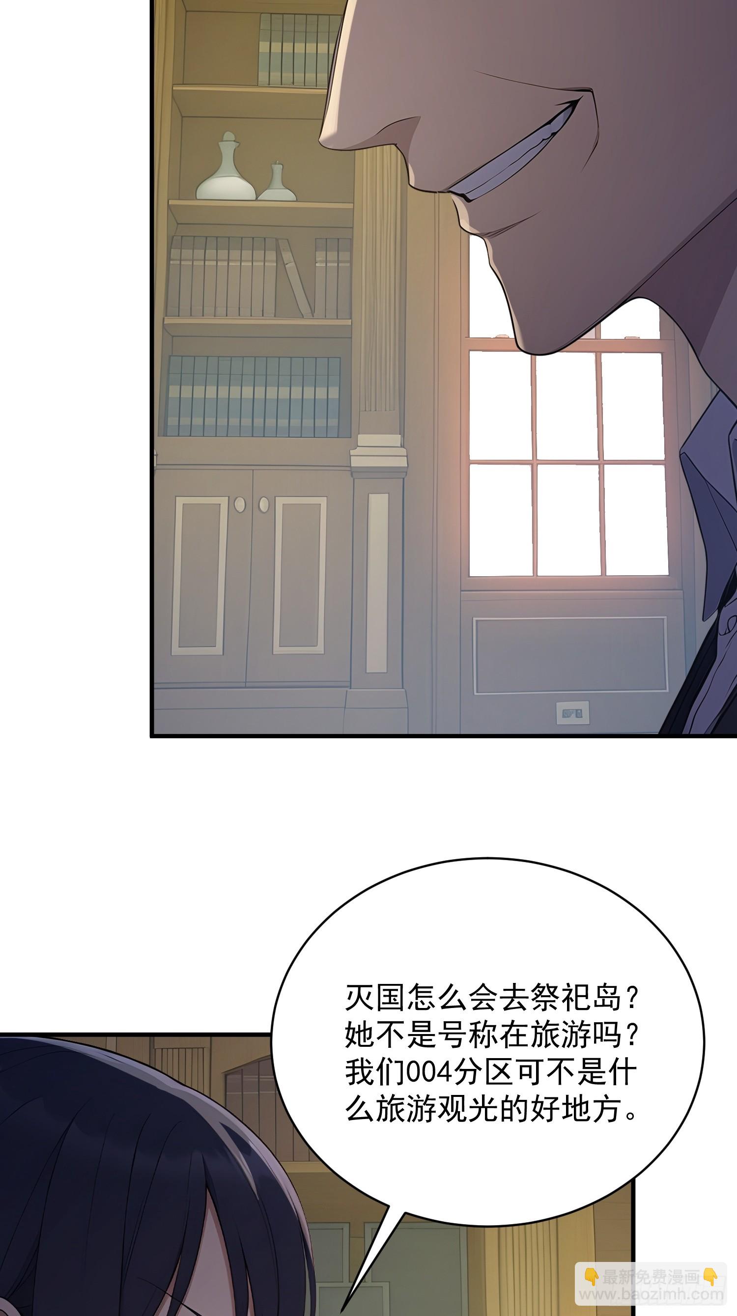 75 004分区&middot;光耀城-第76话