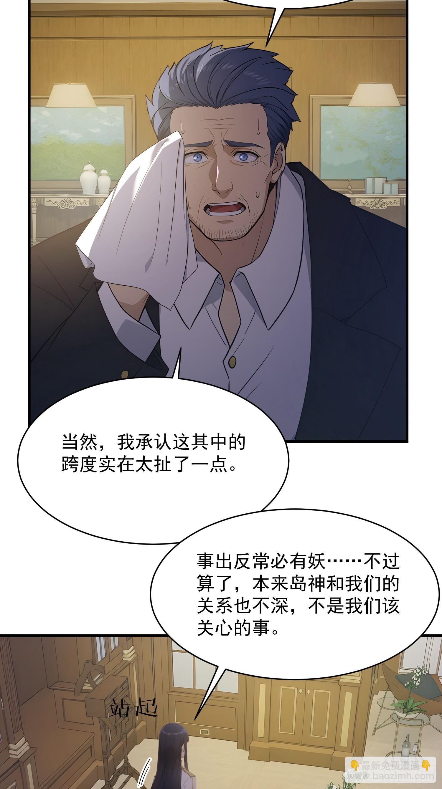 75 004分区&middot;光耀城-第76话