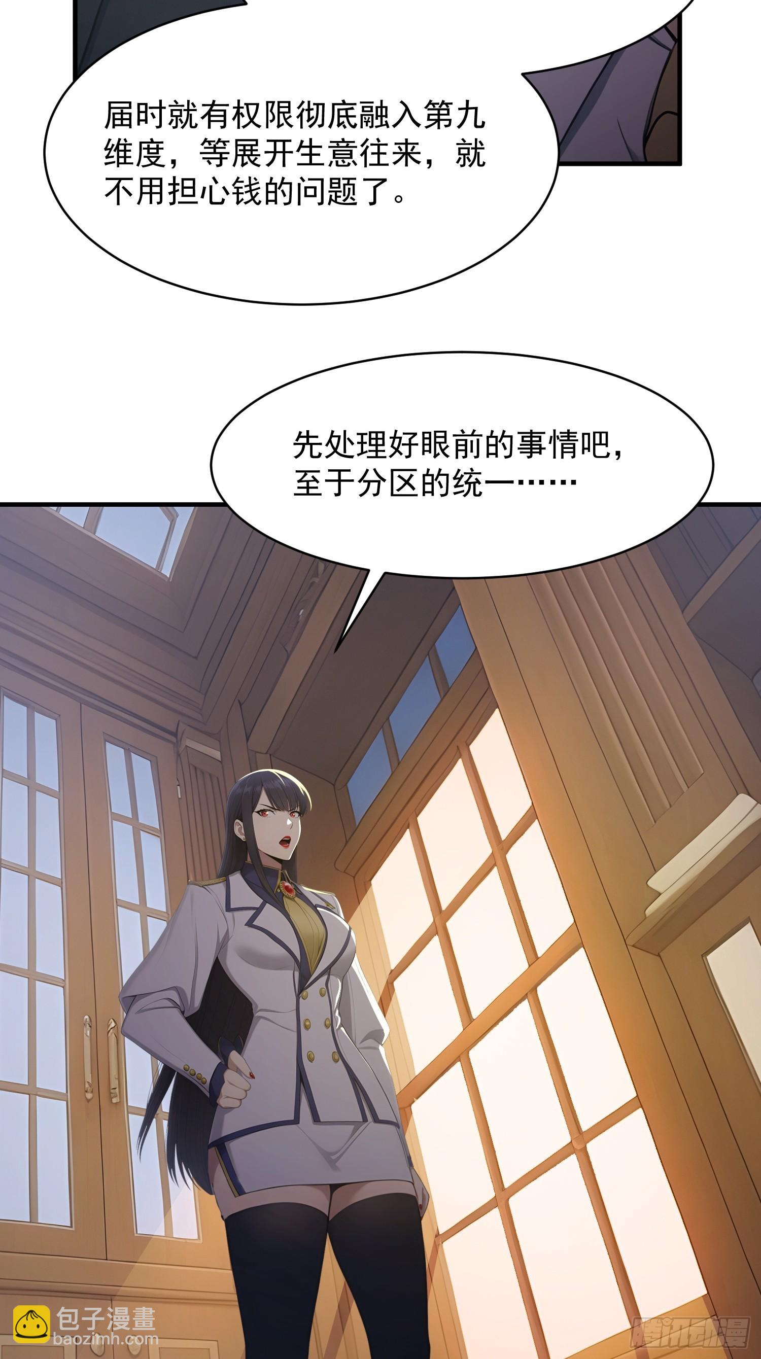 75 004分区&middot;光耀城-第76话