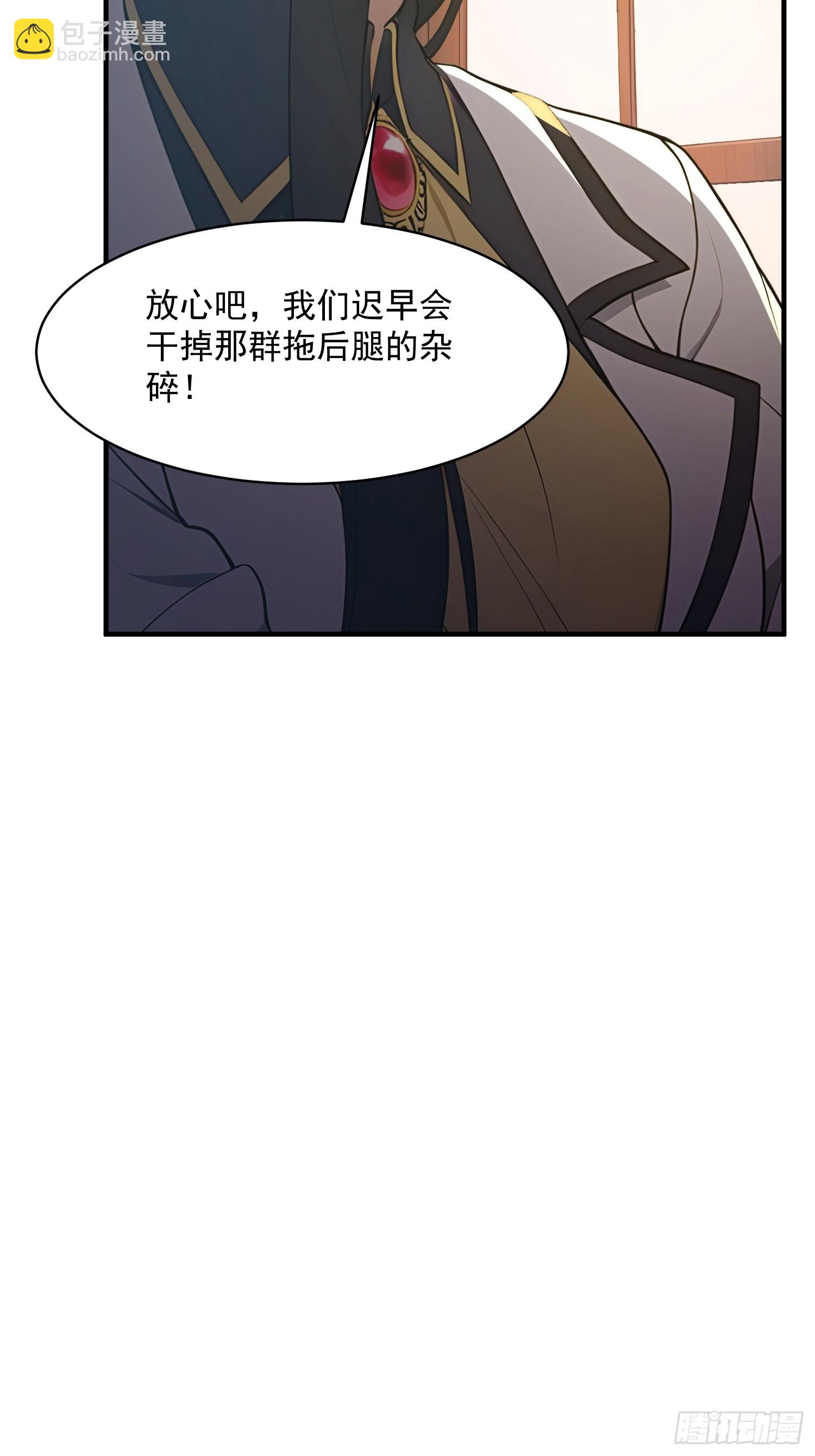 75 004分区&middot;光耀城-第76话