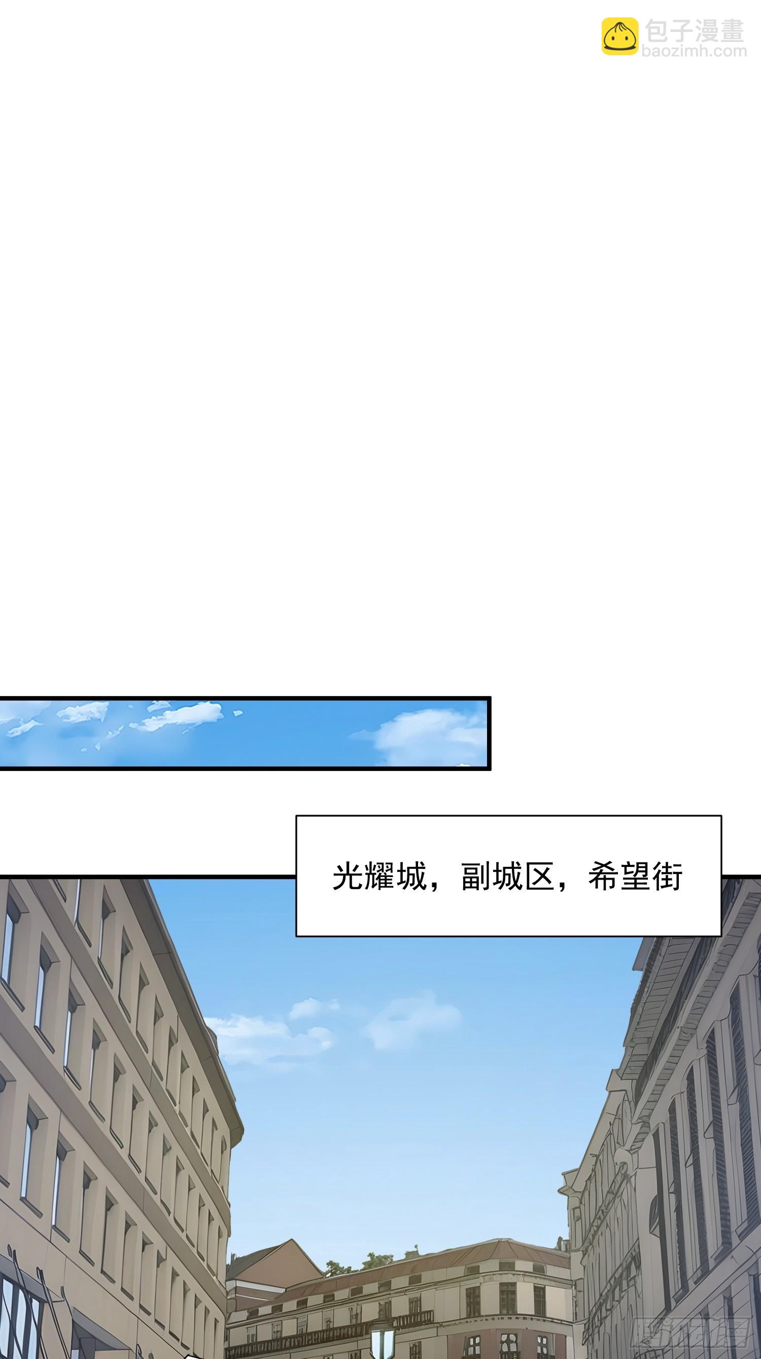 75 004分区&middot;光耀城-第76话