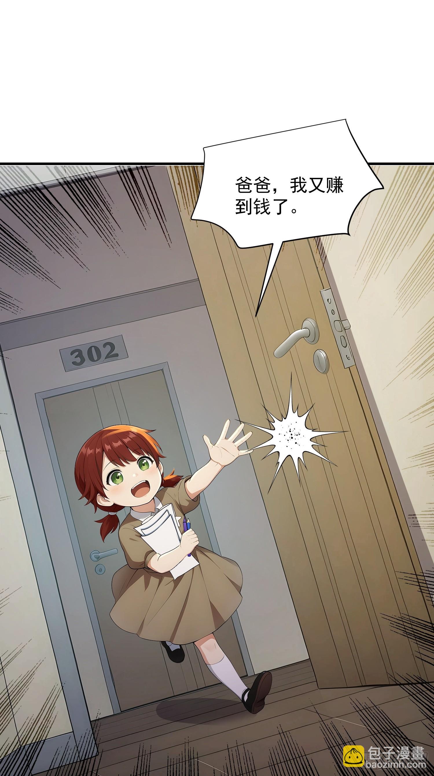 75 004分区&middot;光耀城-第76话
