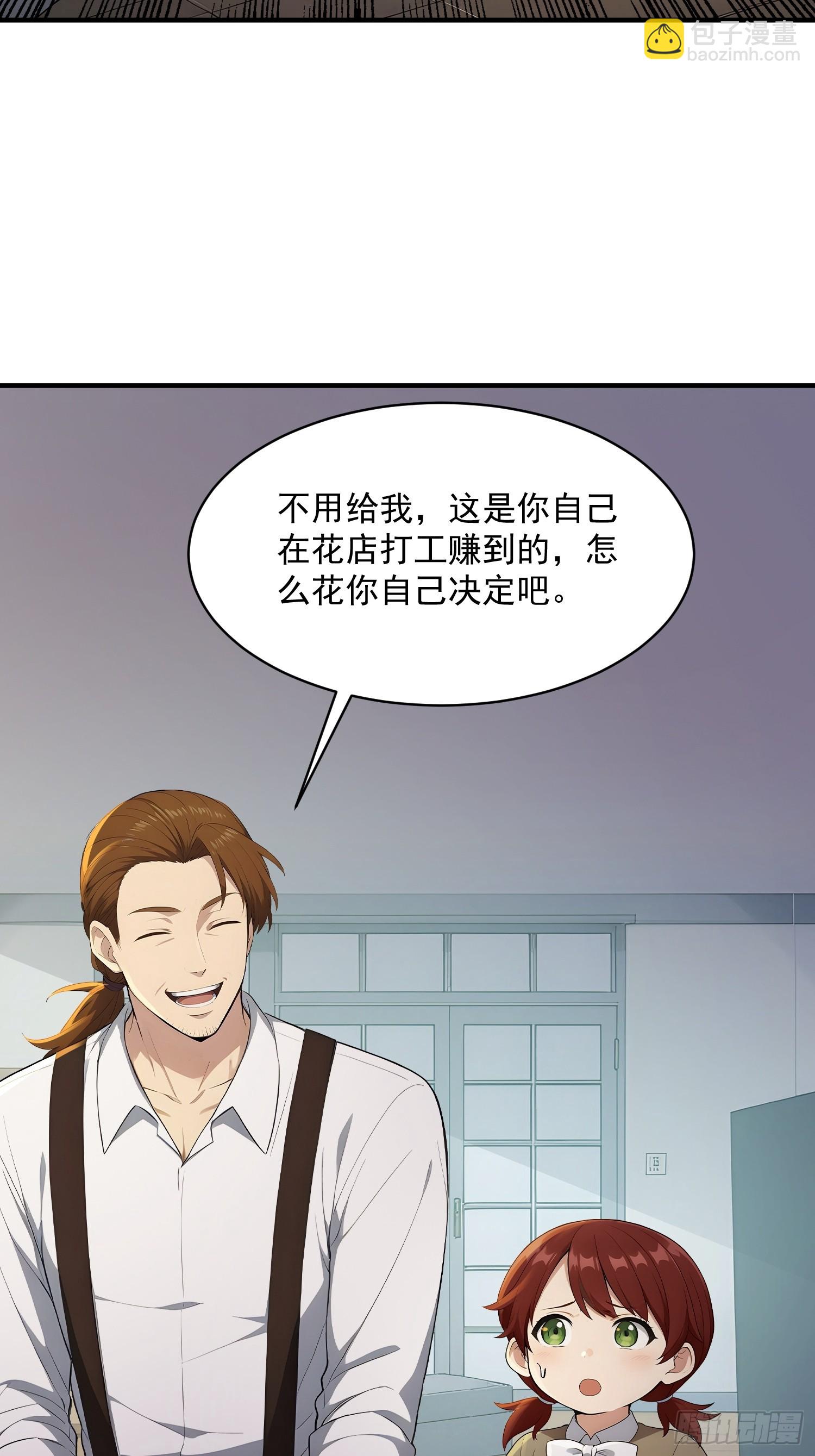75 004分区&middot;光耀城-第76话