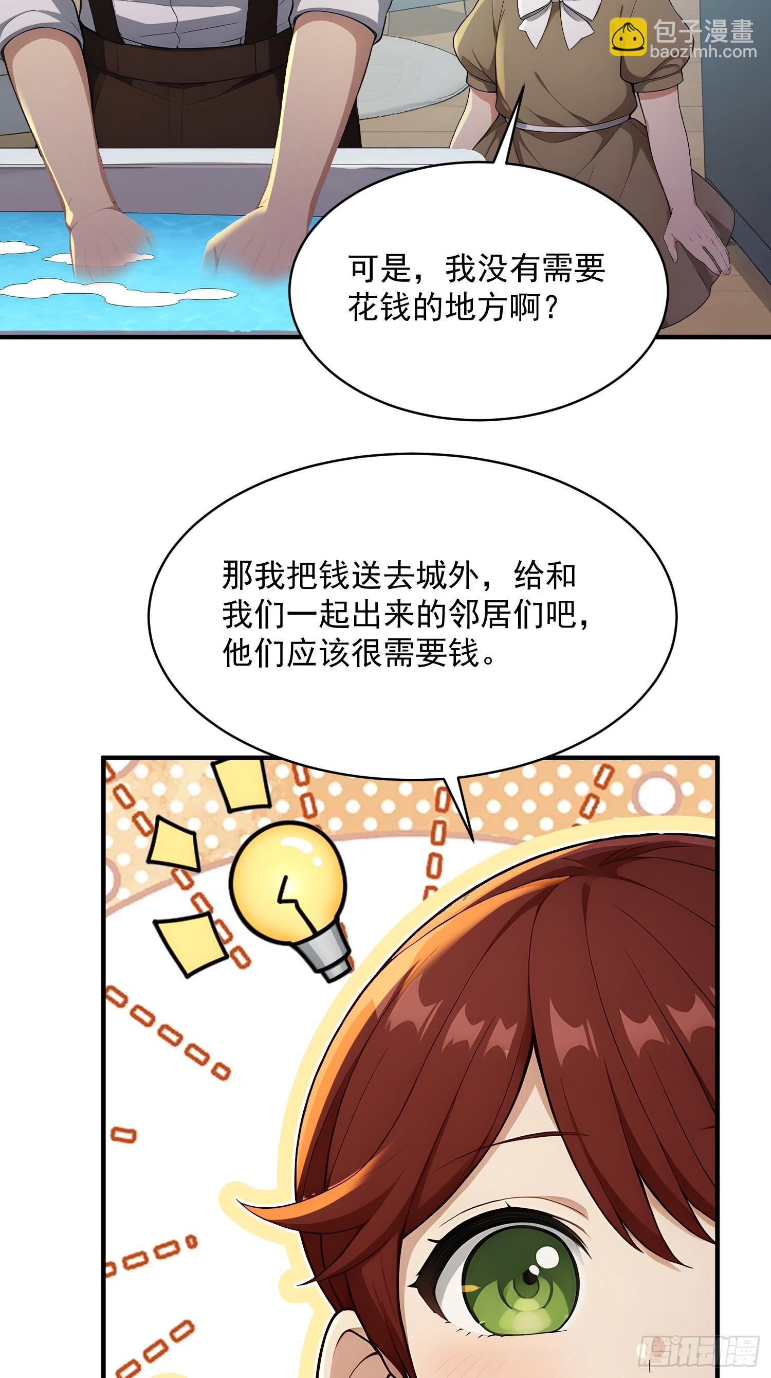 75 004分区&middot;光耀城-第76话