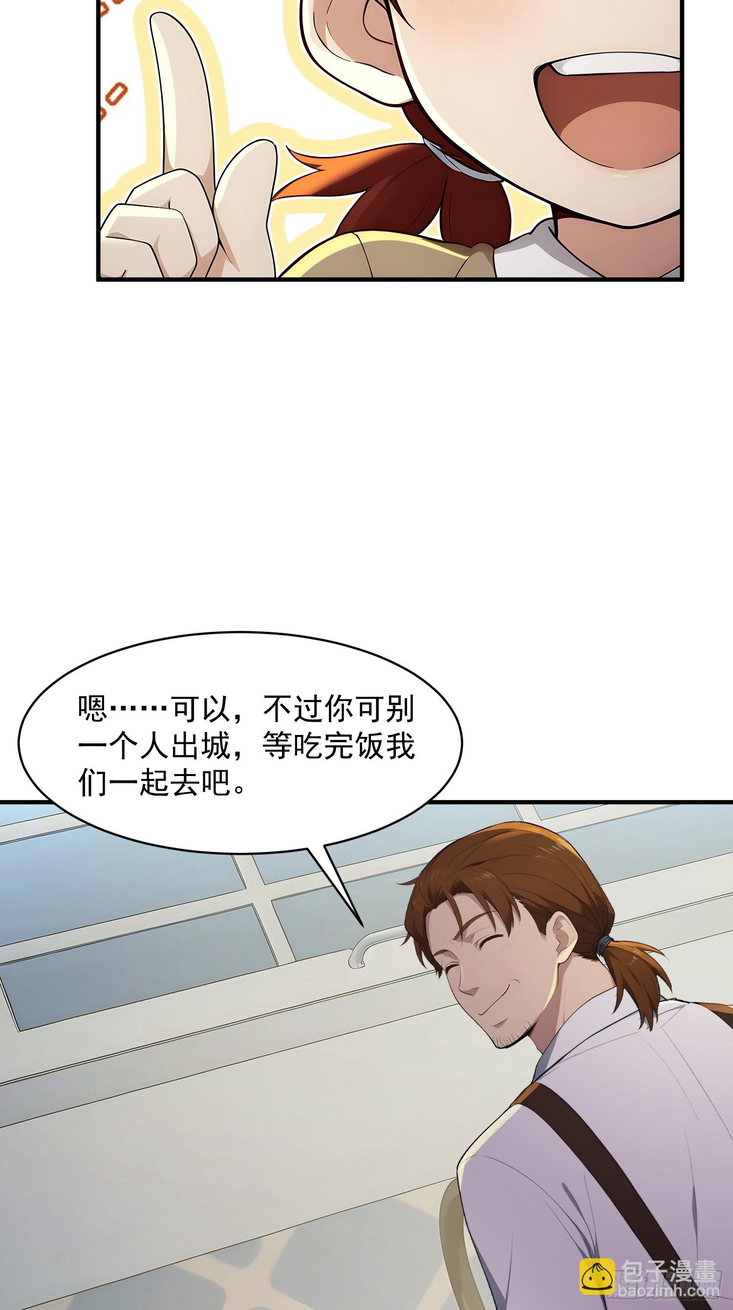 75 004分区&middot;光耀城-第76话