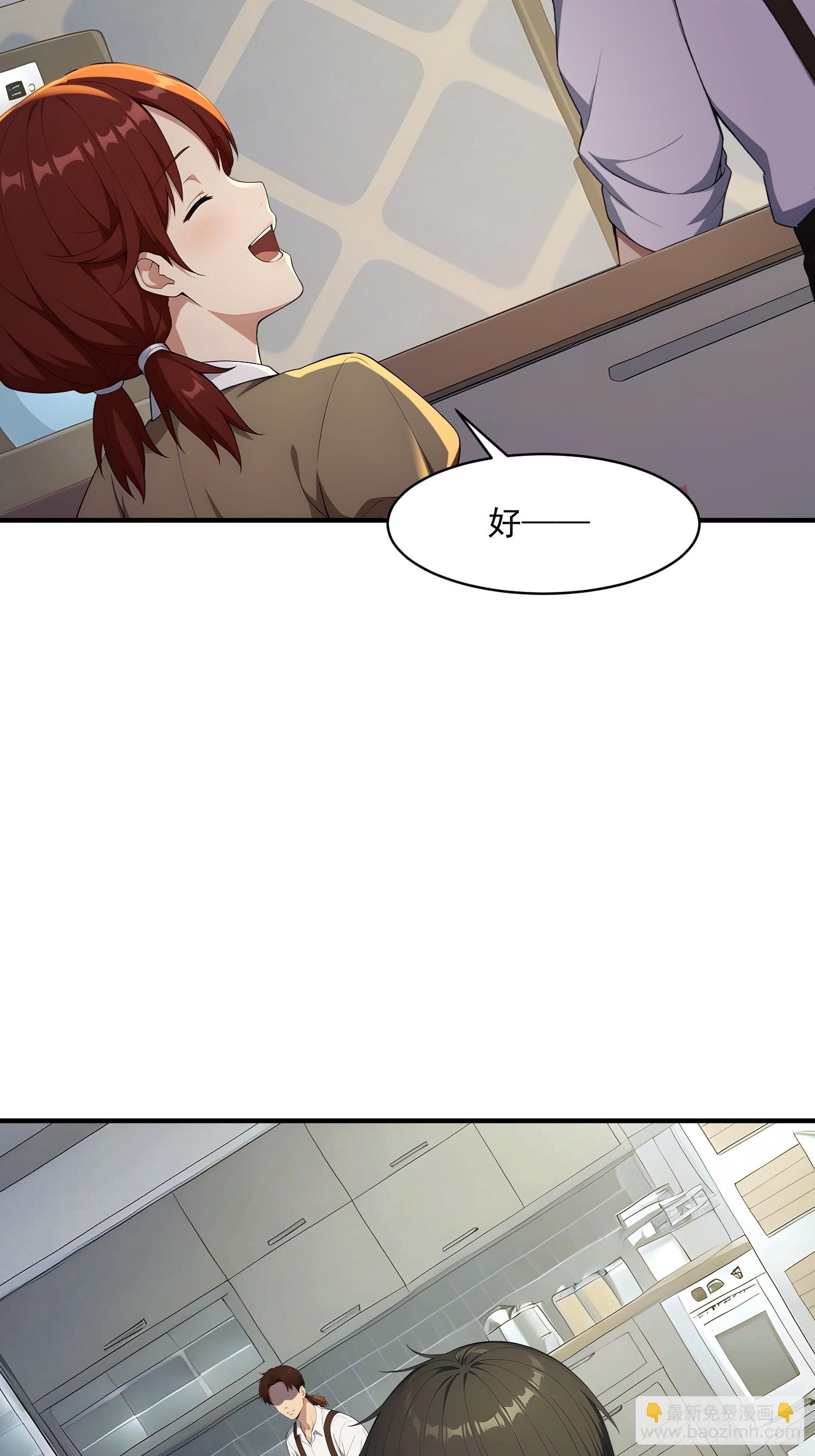 75 004分区&middot;光耀城-第76话