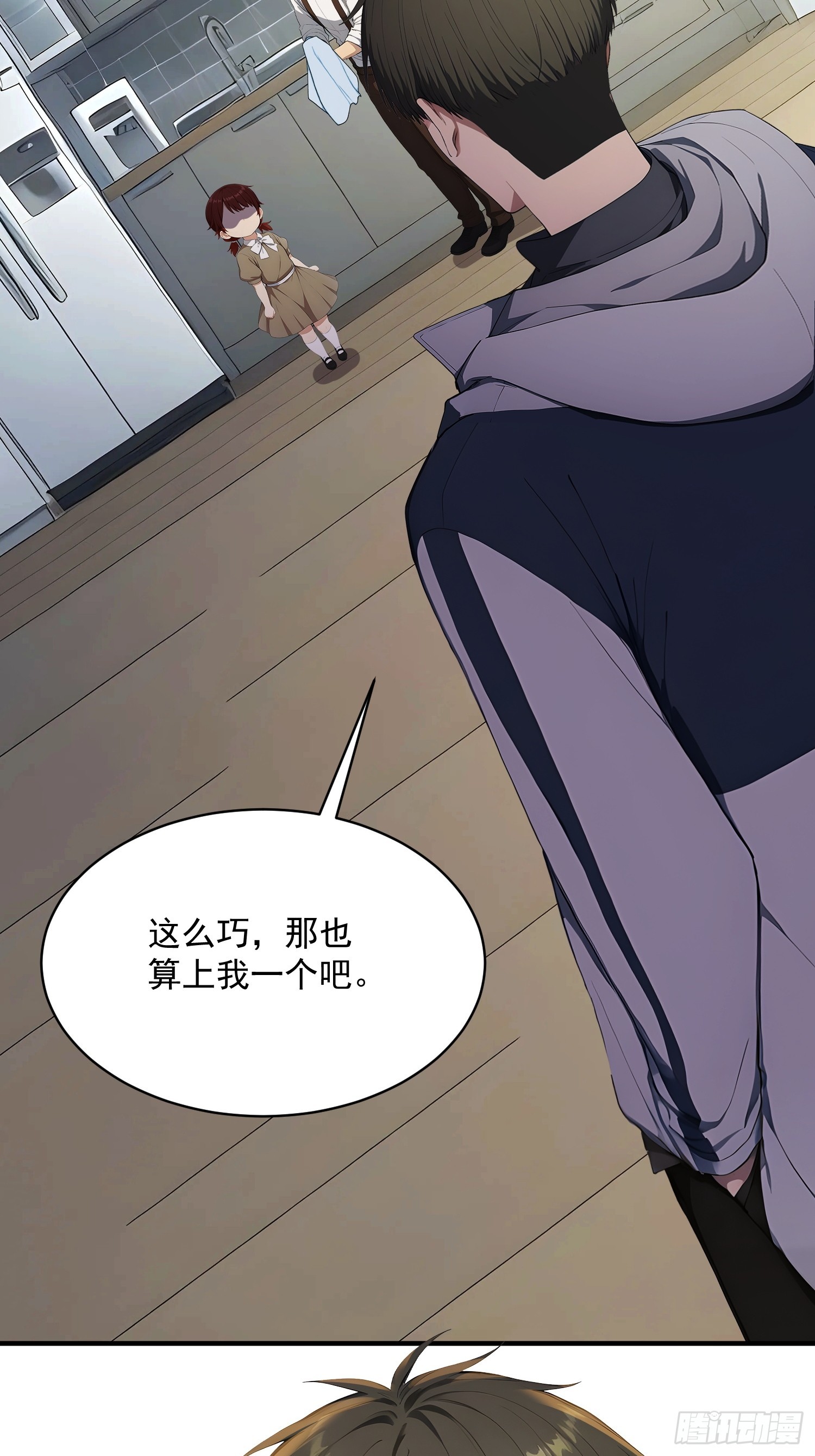 75 004分区&middot;光耀城-第76话