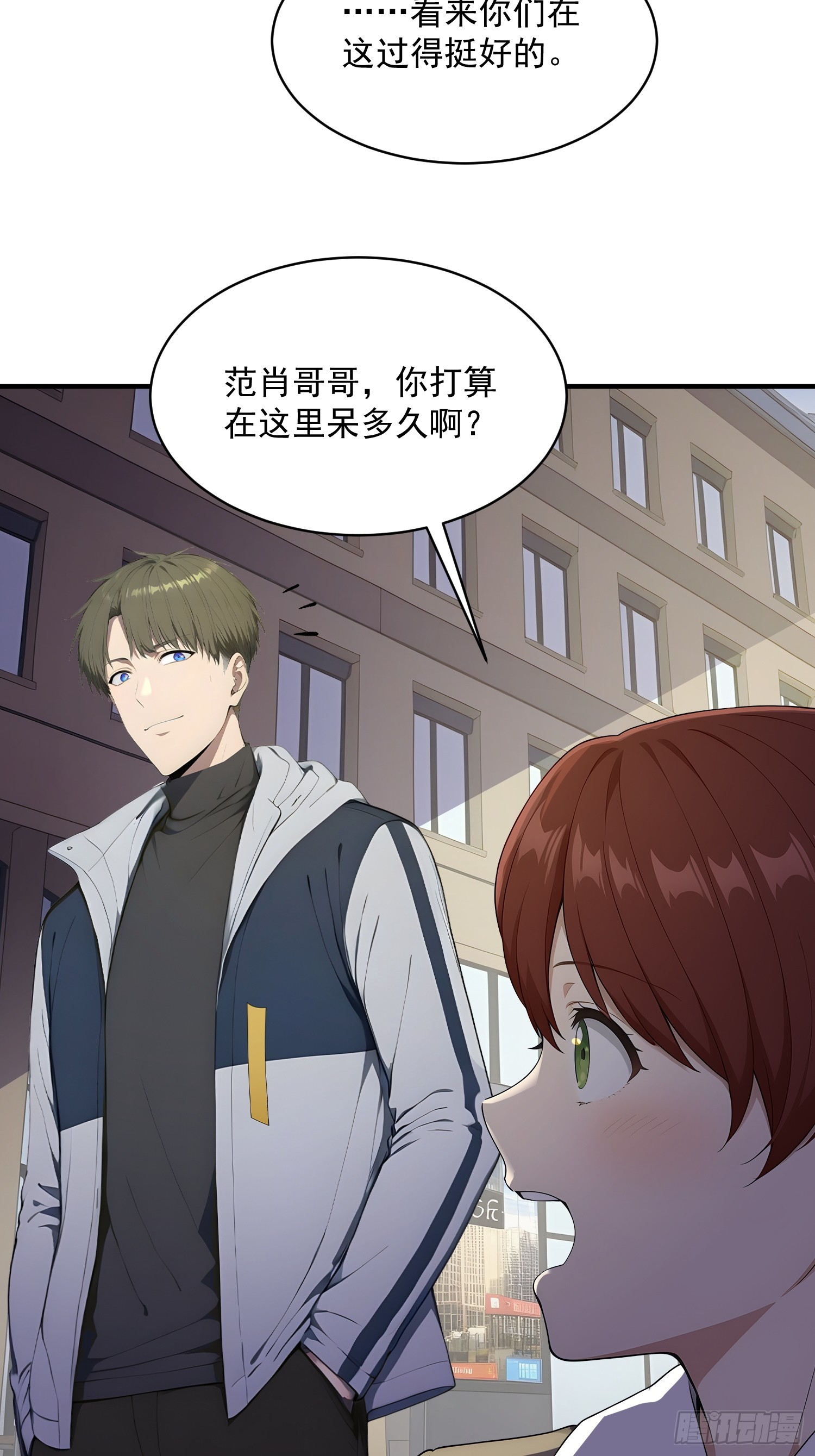 75 004分区&middot;光耀城-第76话