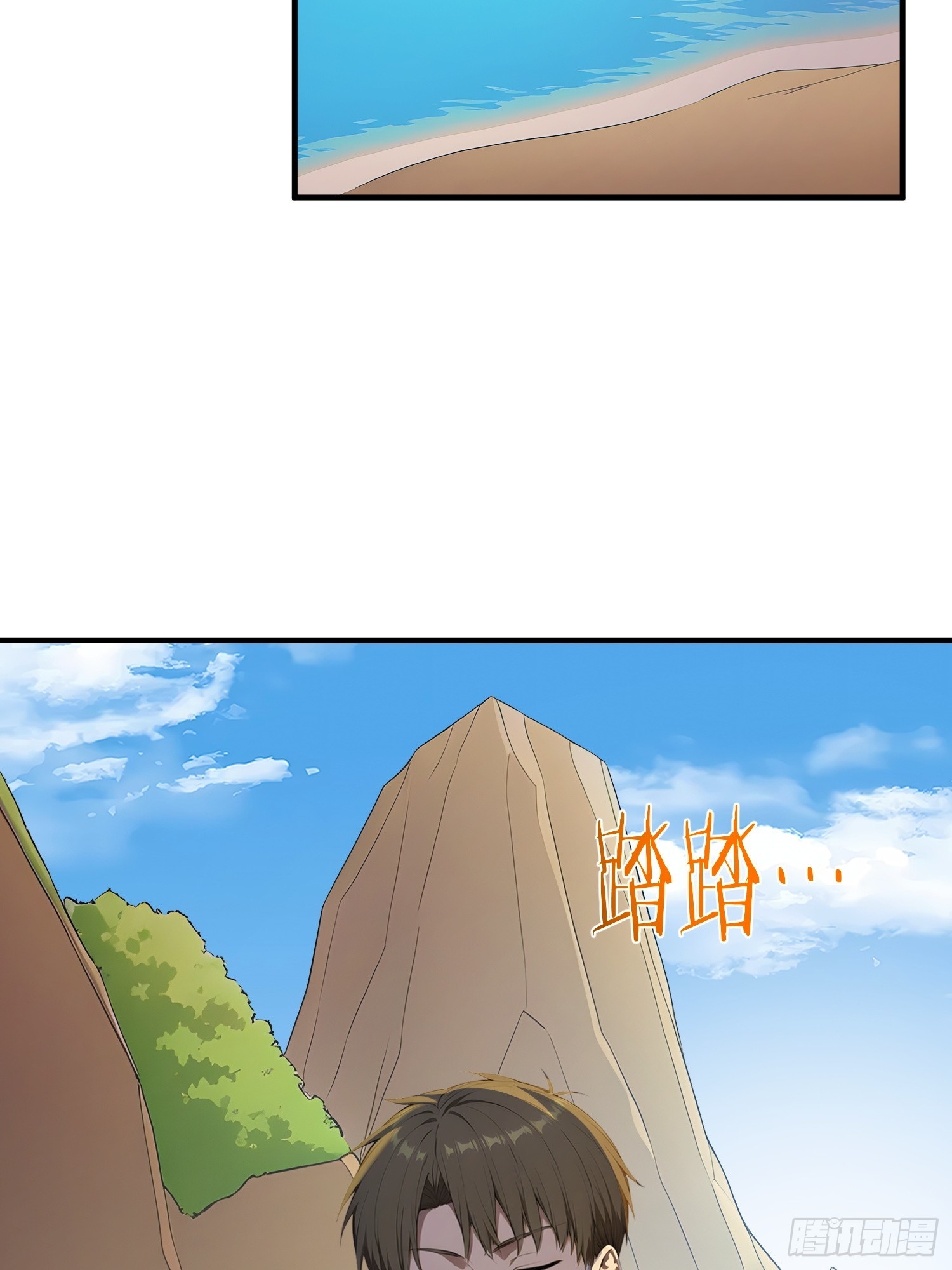 75 004分区&middot;光耀城-第76话