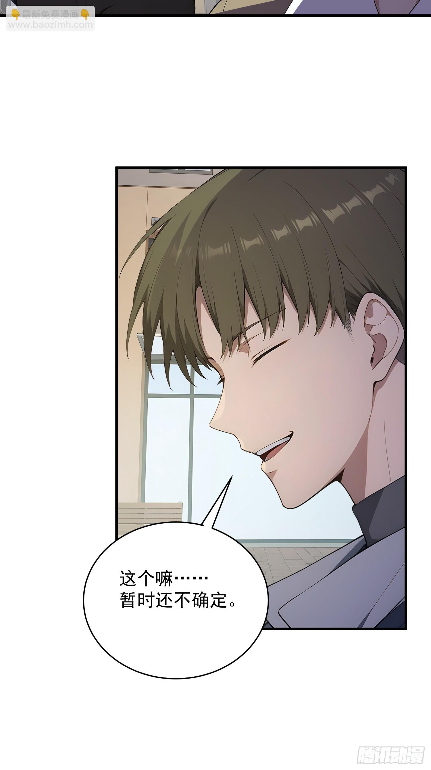 75 004分区&middot;光耀城-第76话