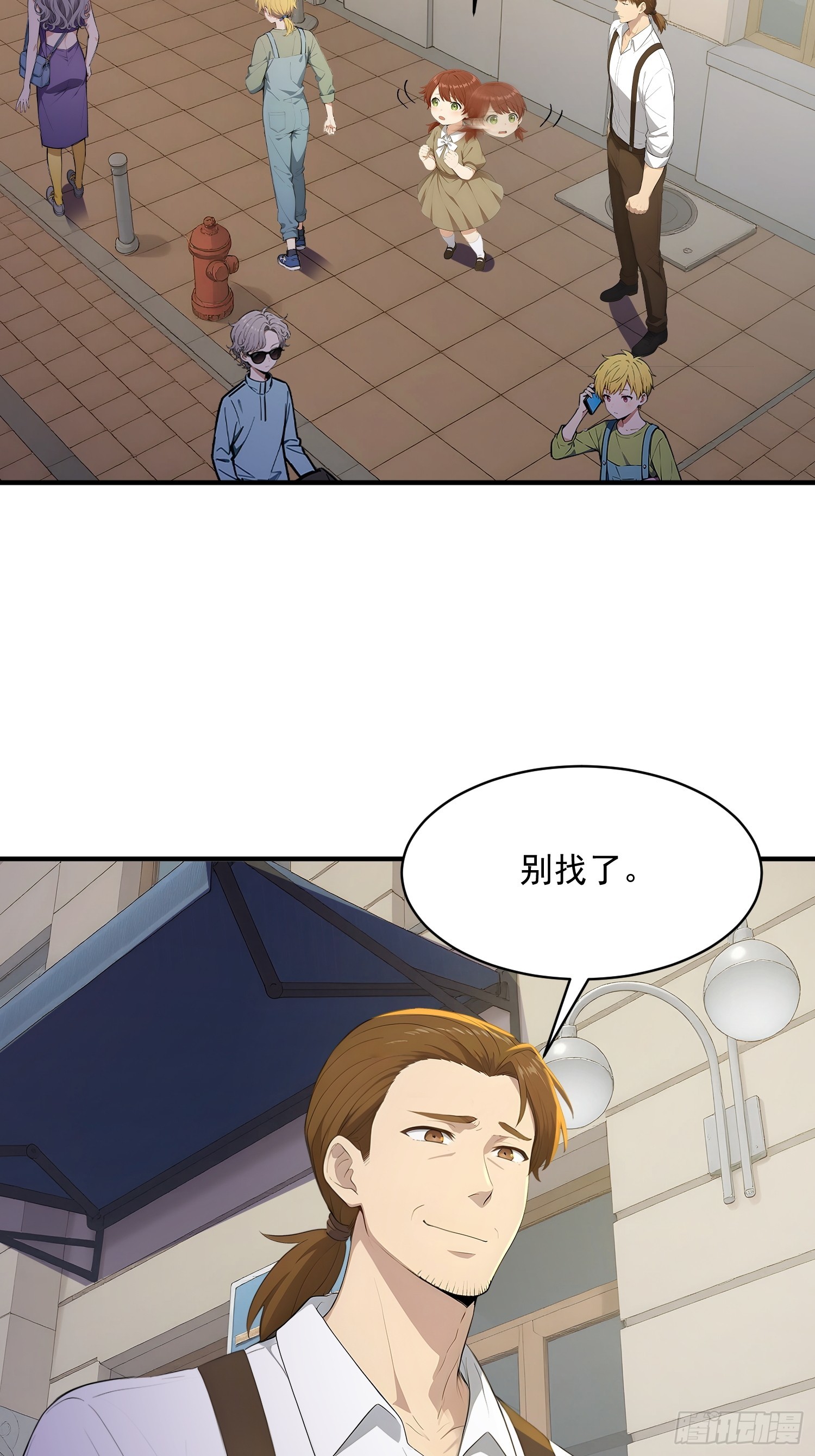 75 004分区&middot;光耀城-第76话