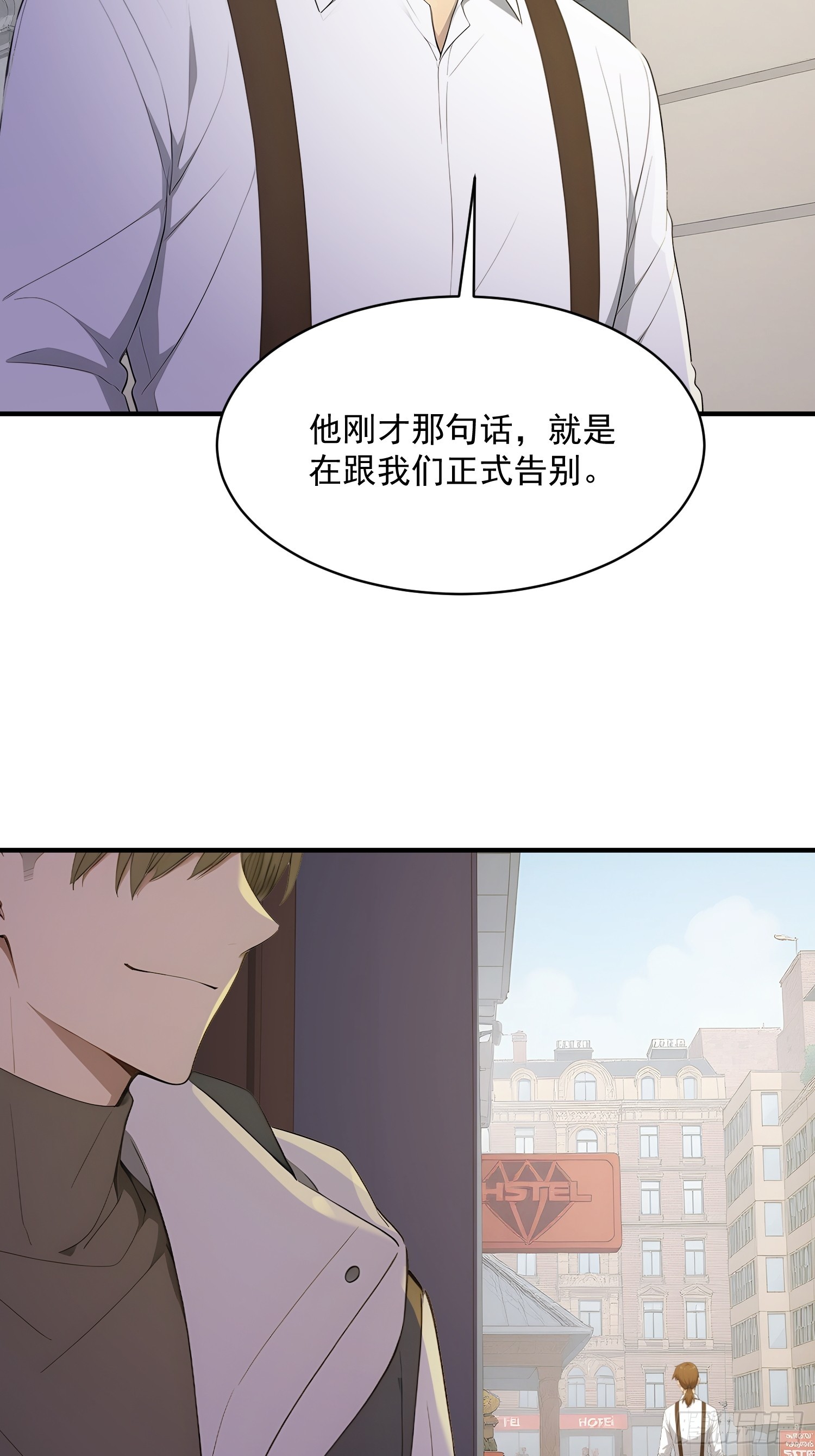 75 004分区&middot;光耀城-第76话