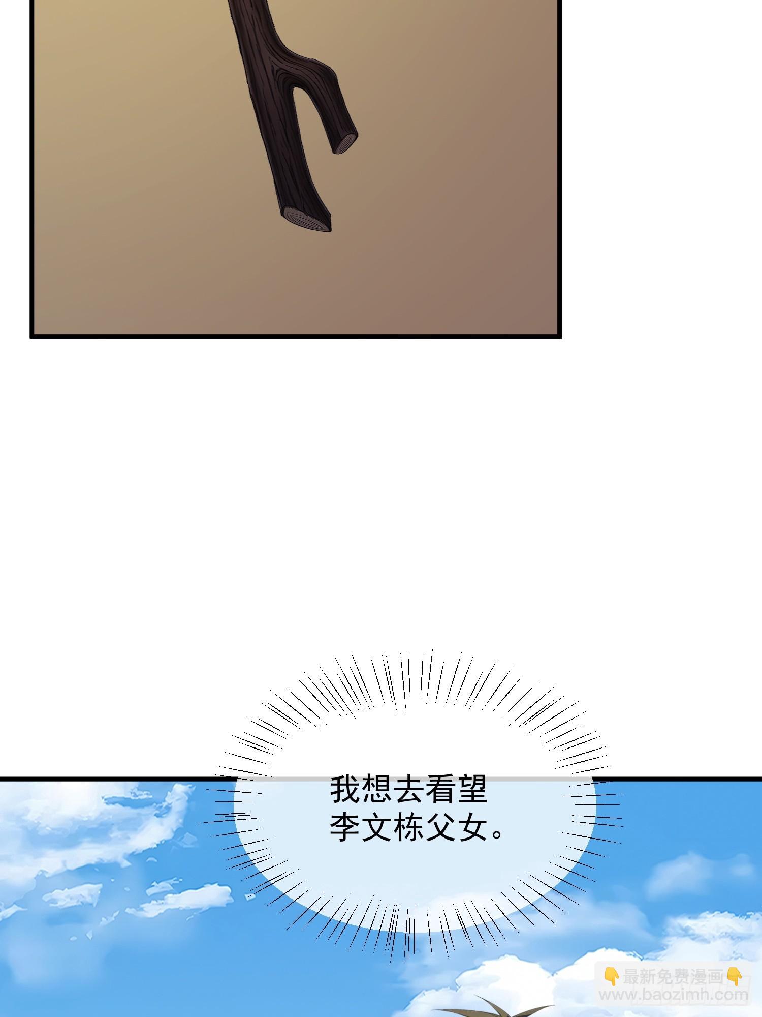 75 004分区&middot;光耀城-第76话