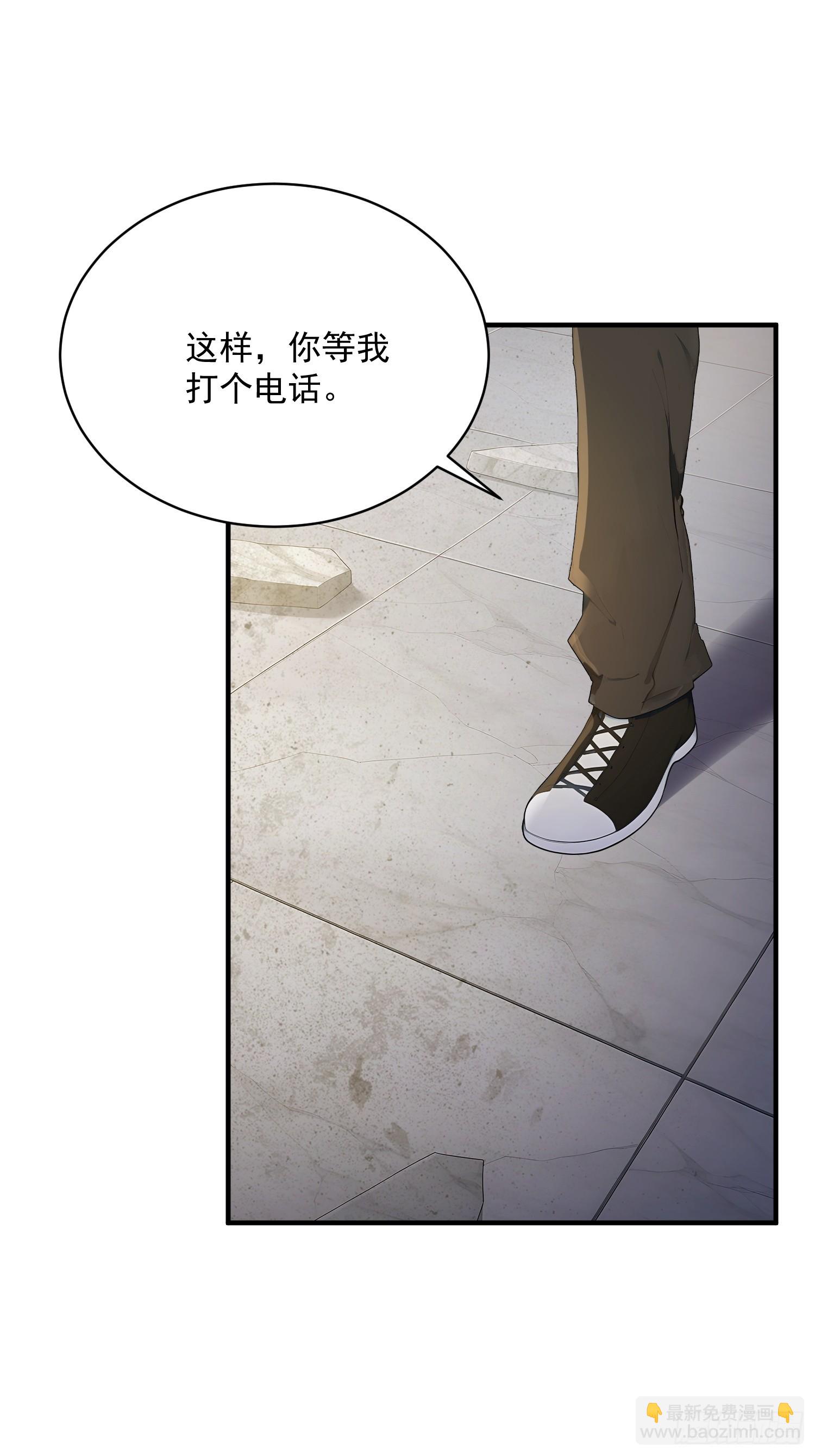 77 安城也有副本？-第78话