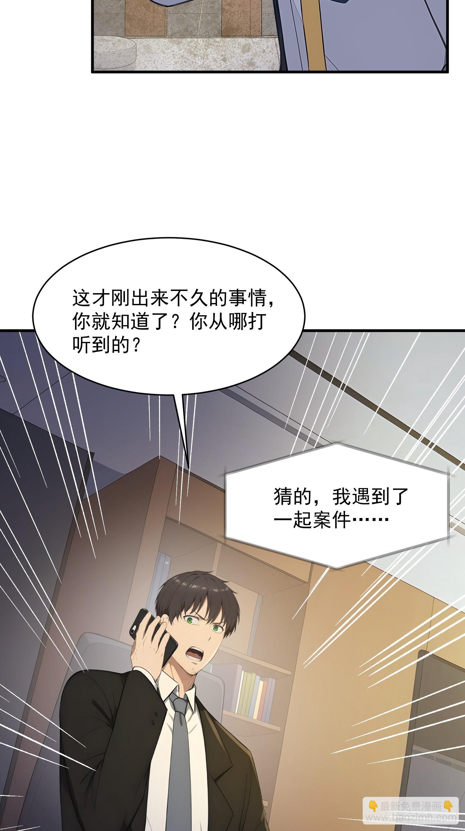 77 安城也有副本？-第78话