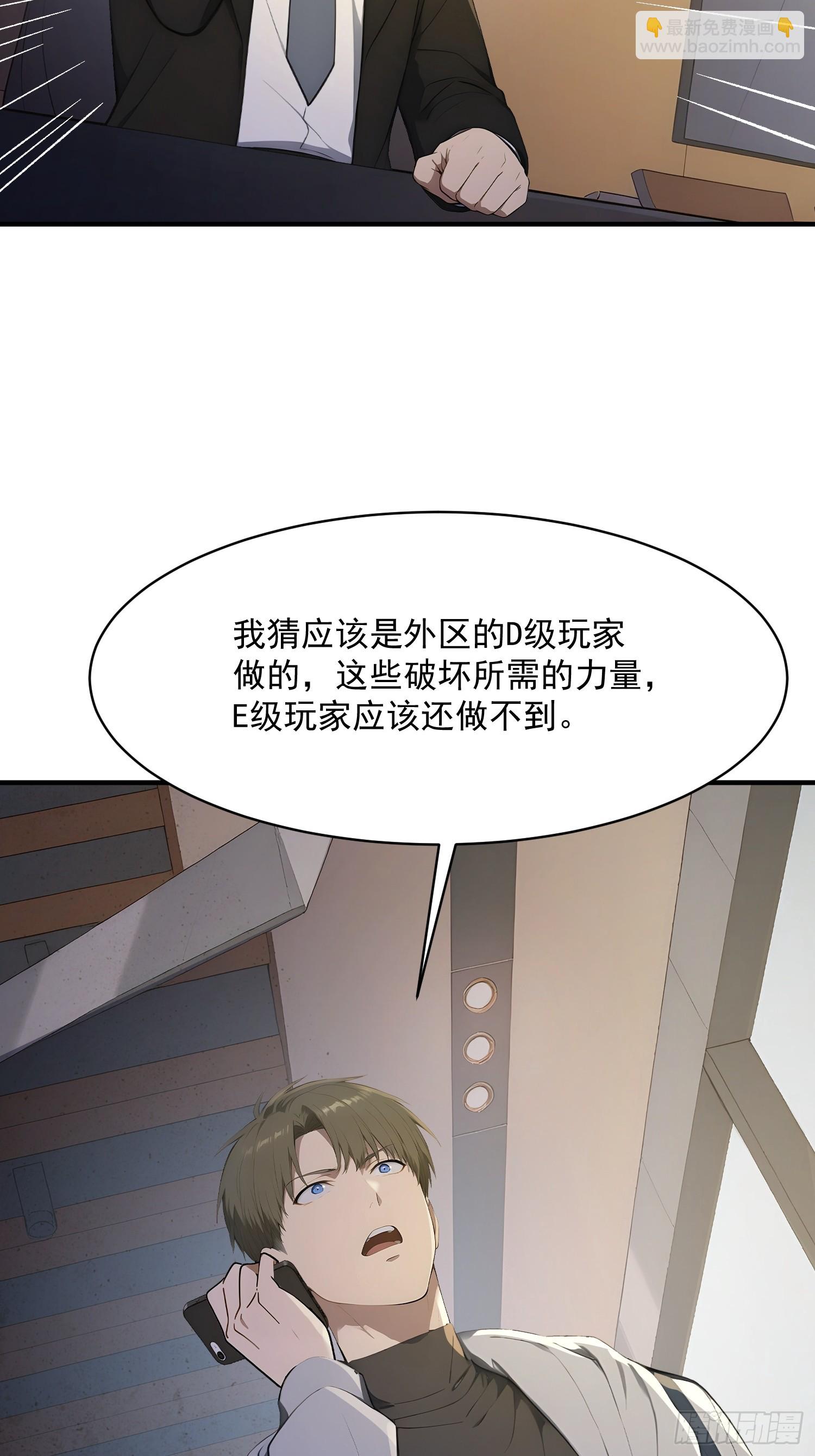 77 安城也有副本？-第78话