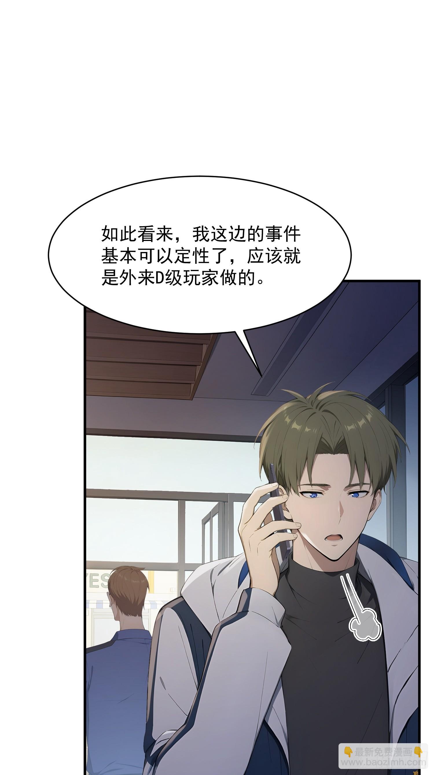 77 安城也有副本？-第78话