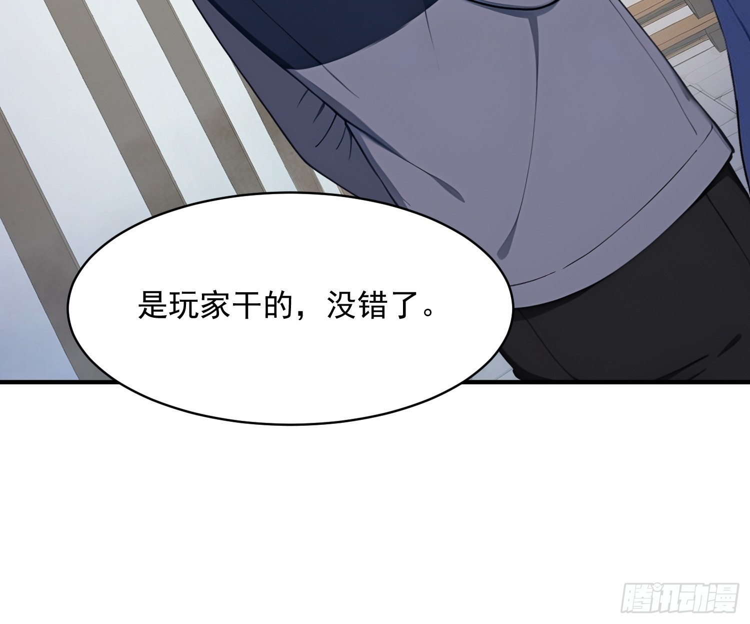 77 安城也有副本？-第78话