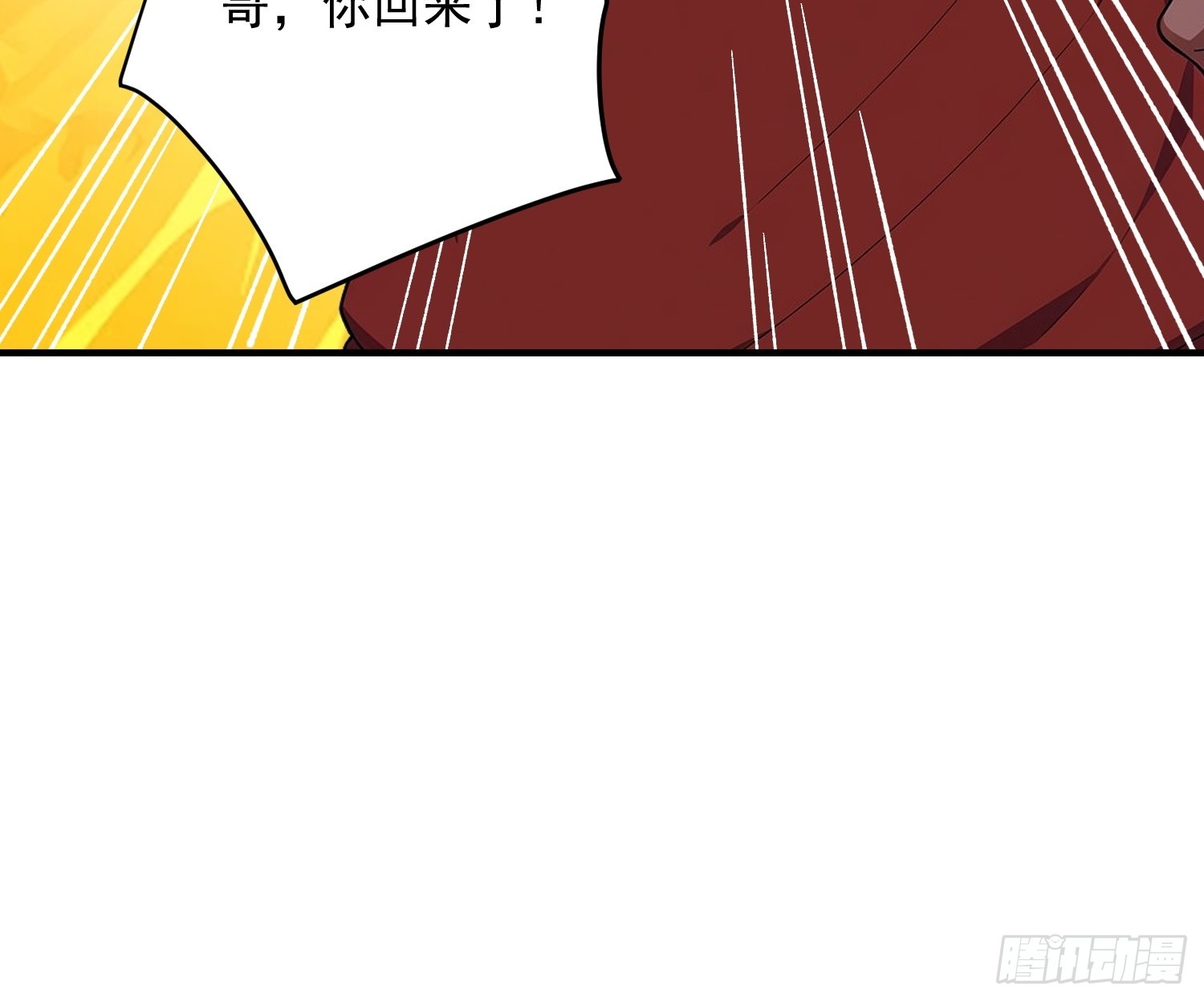 77 安城也有副本？-第78话