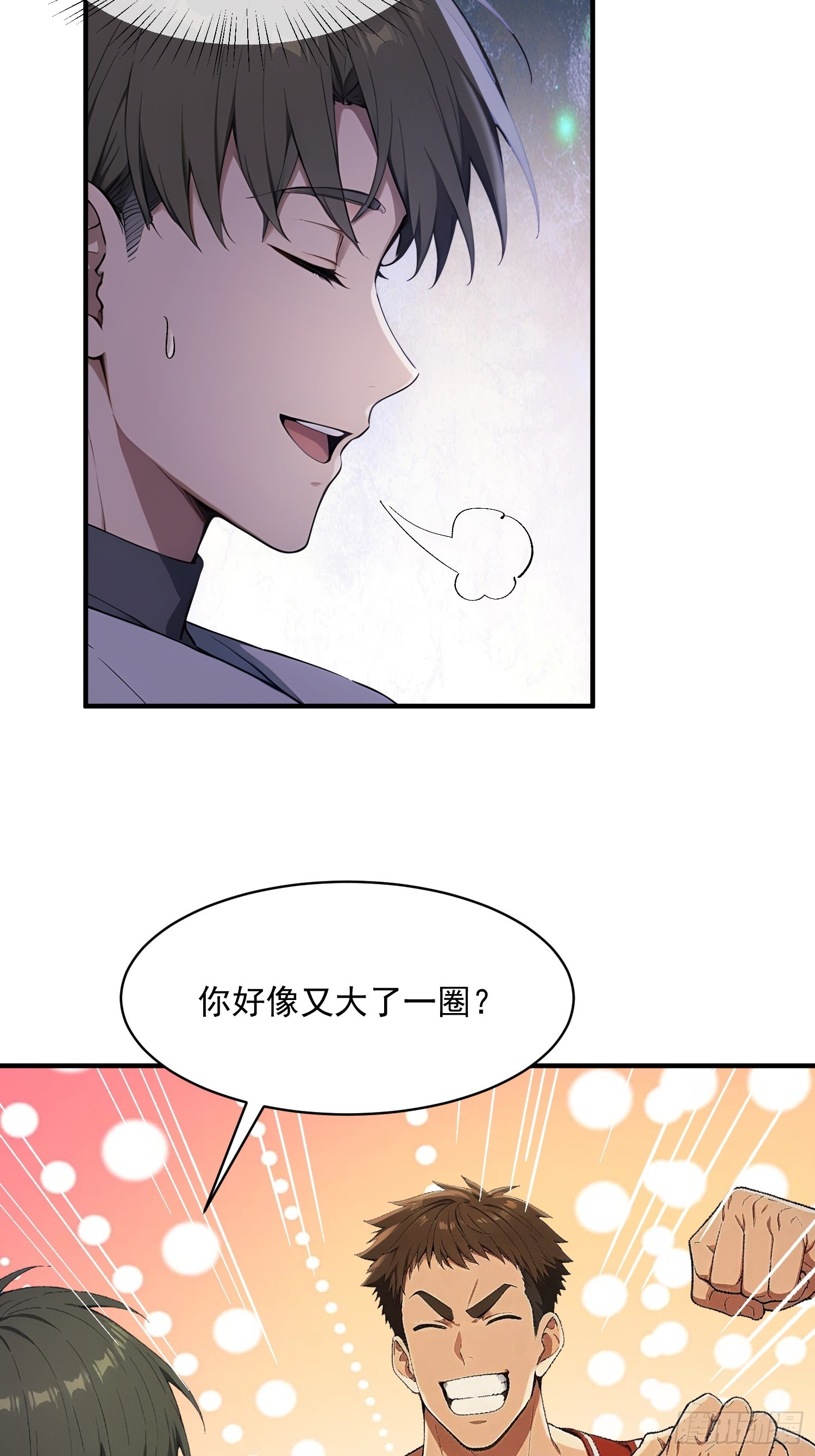 77 安城也有副本？-第78话