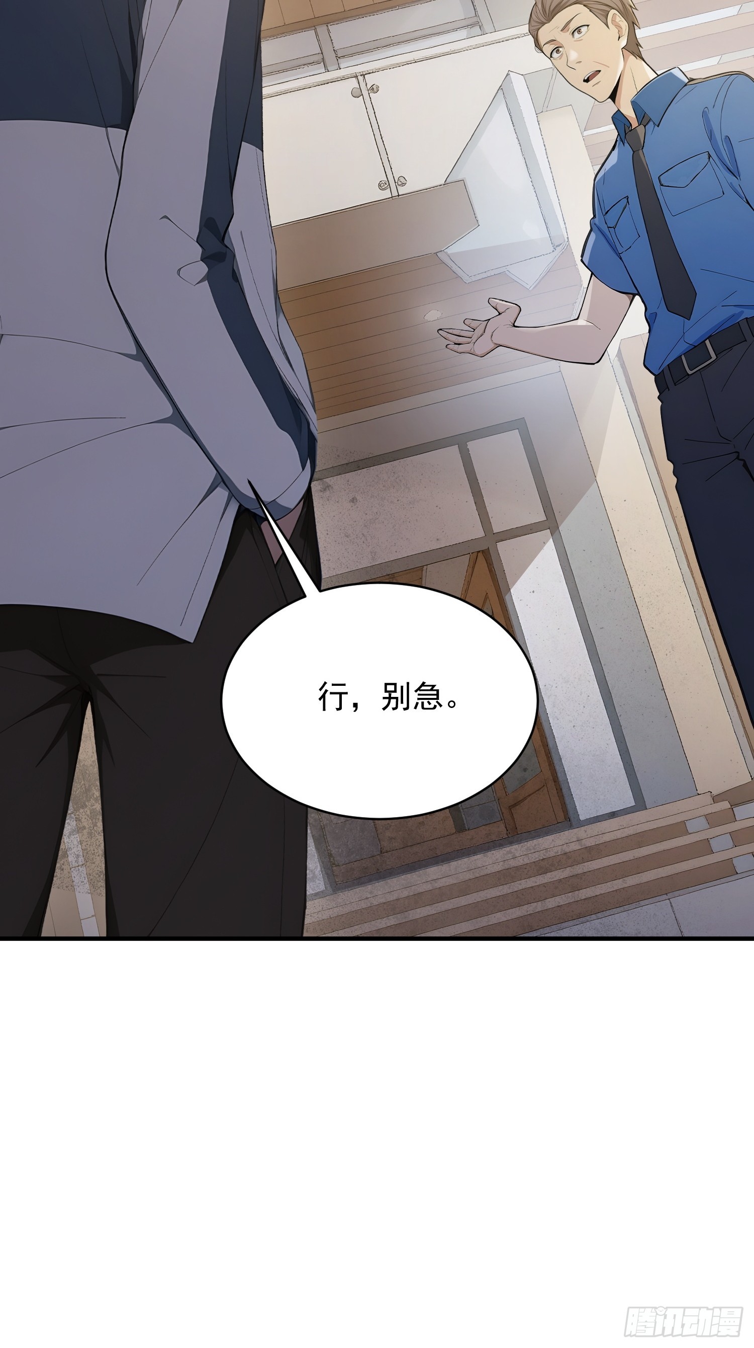77 安城也有副本？-第78话