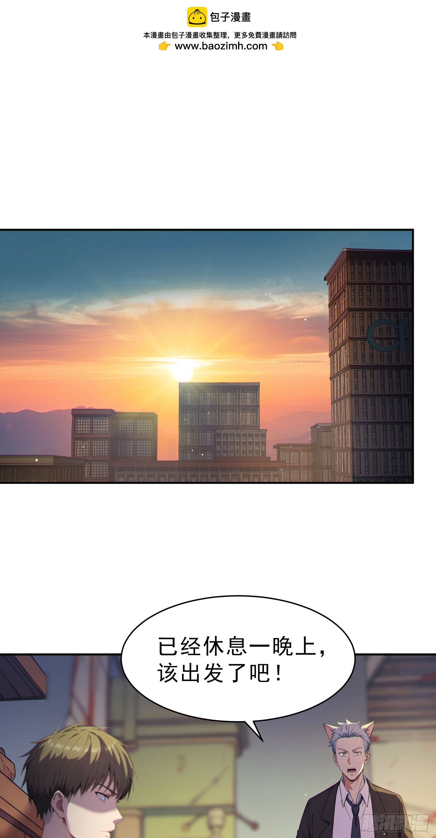 07 通关的最优选(1/2)-第8话
