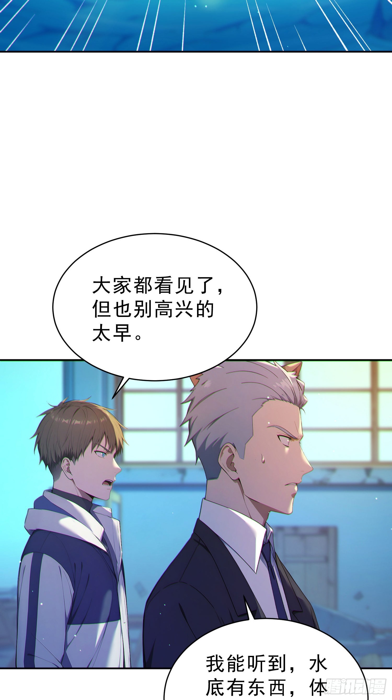 07 通关的最优选(1/2)-第8话