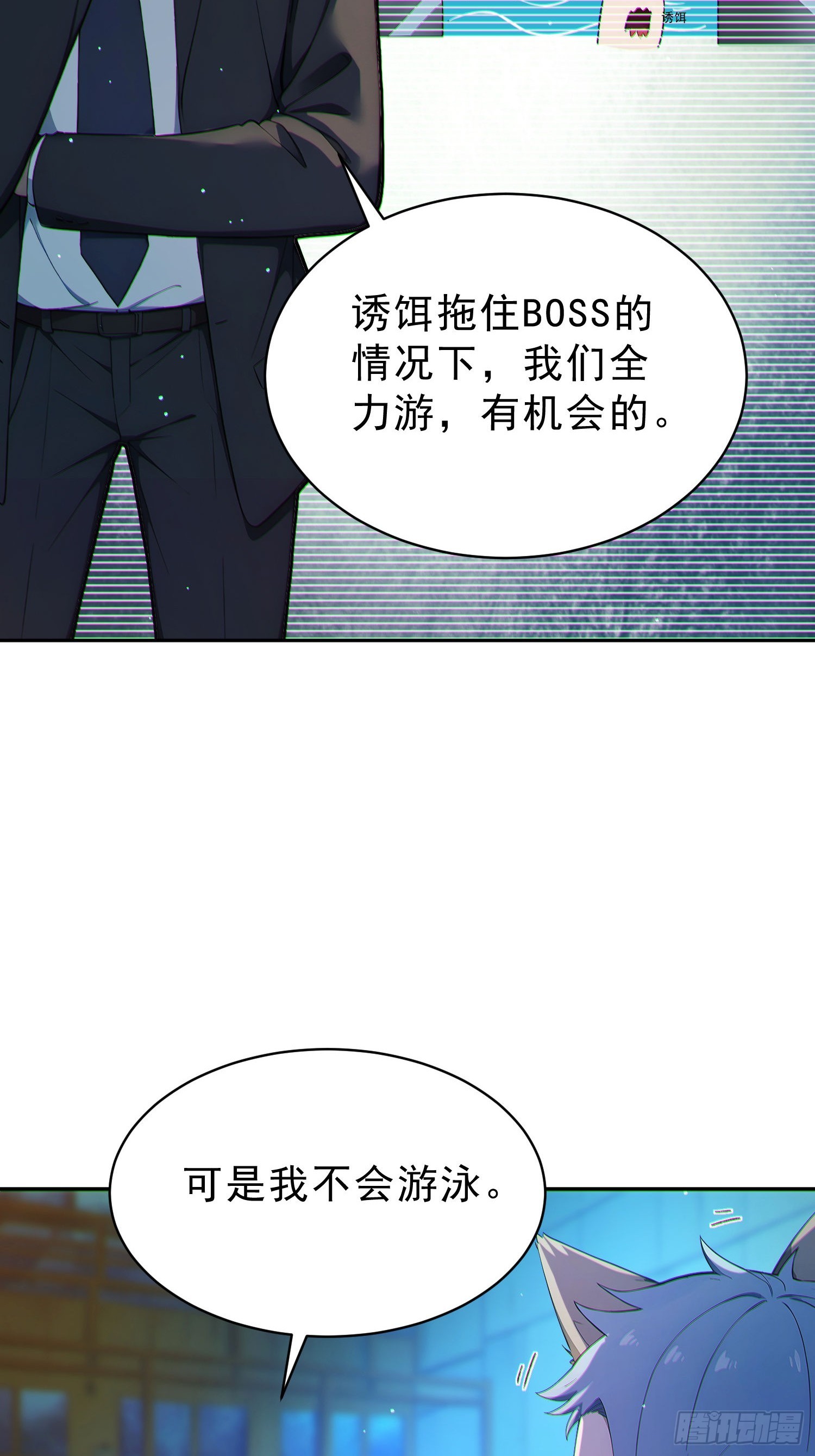 07 通关的最优选(1/2)-第8话
