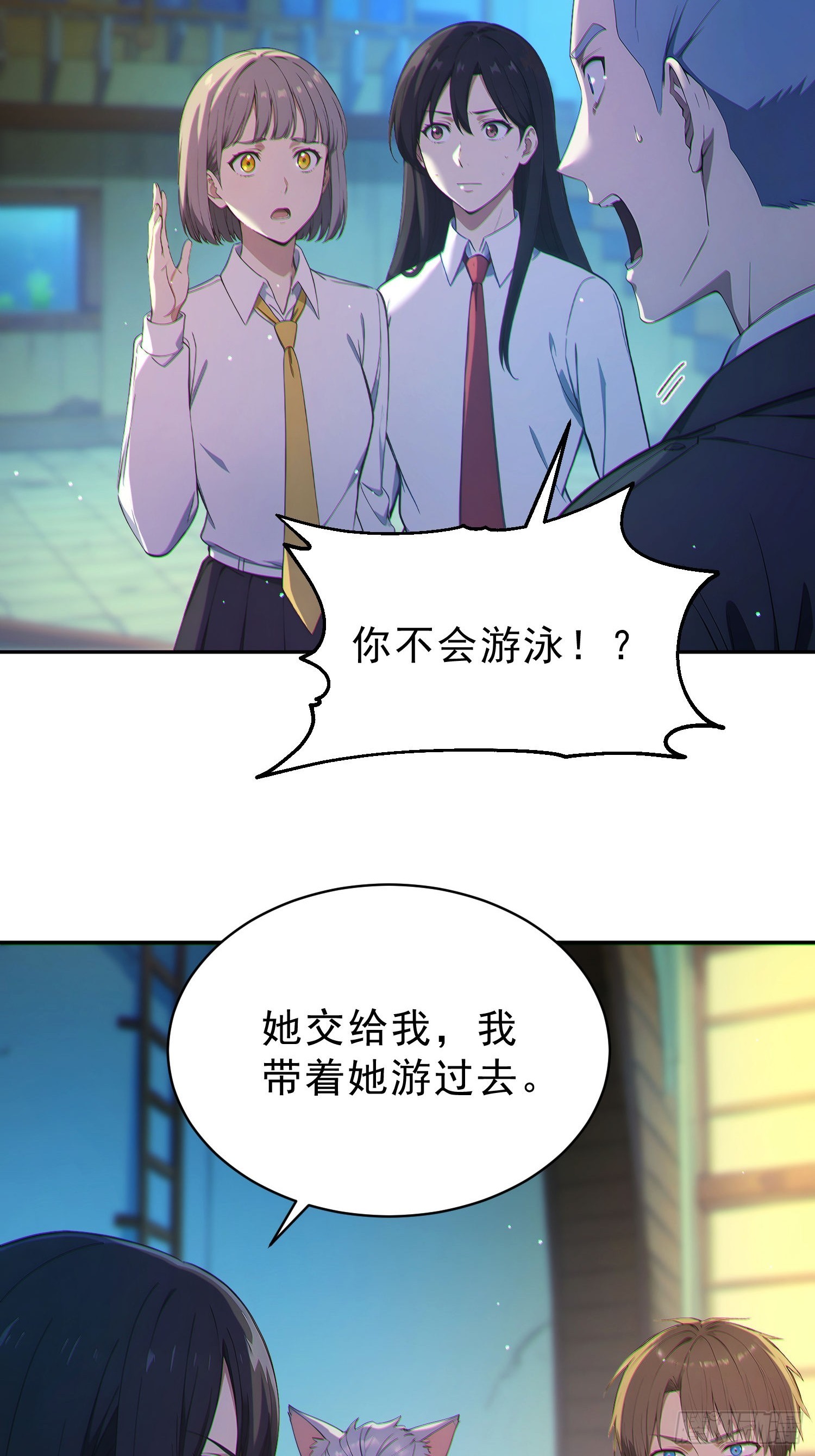 07 通关的最优选(1/2)-第8话