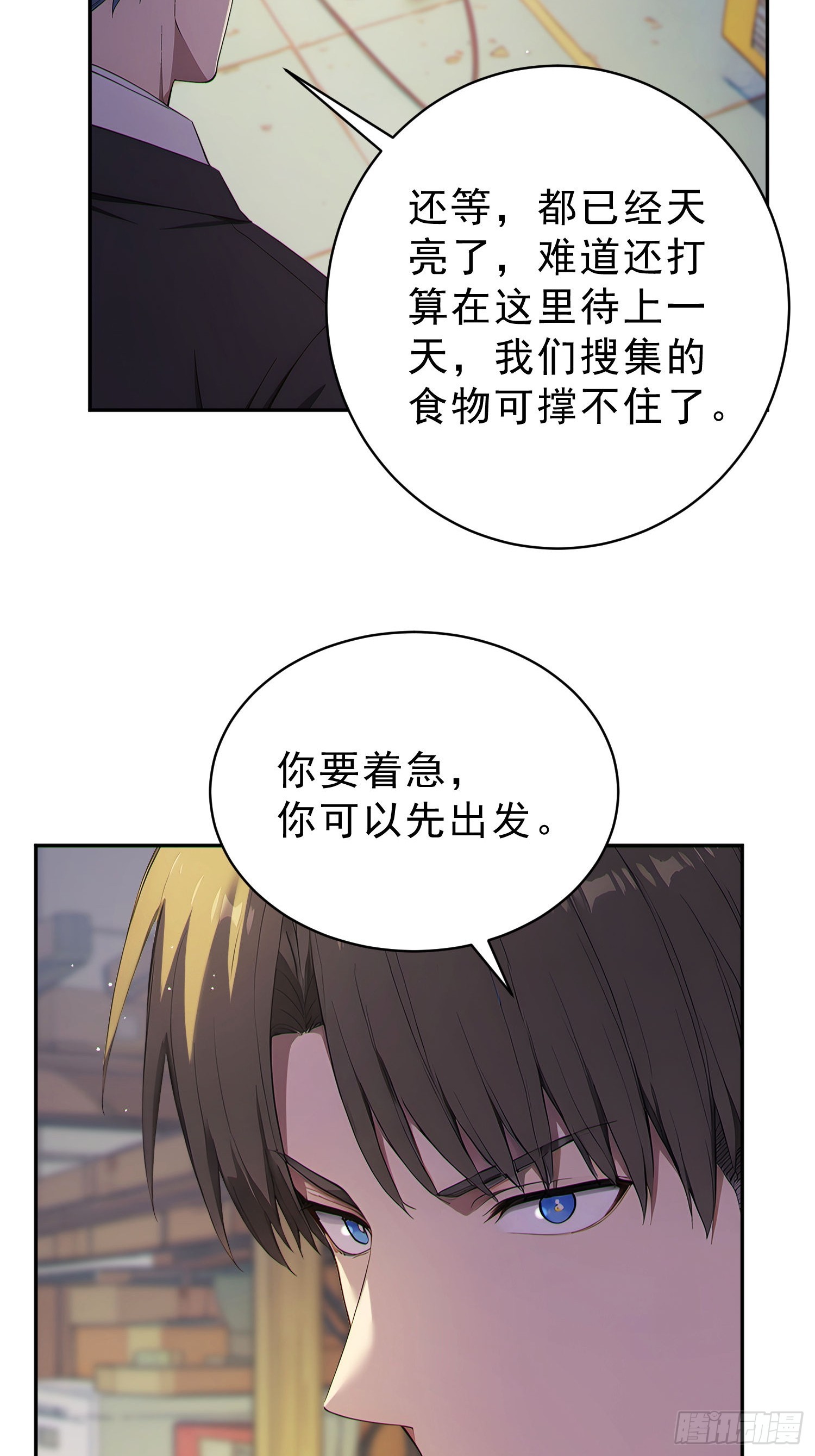 07 通关的最优选(1/2)-第8话