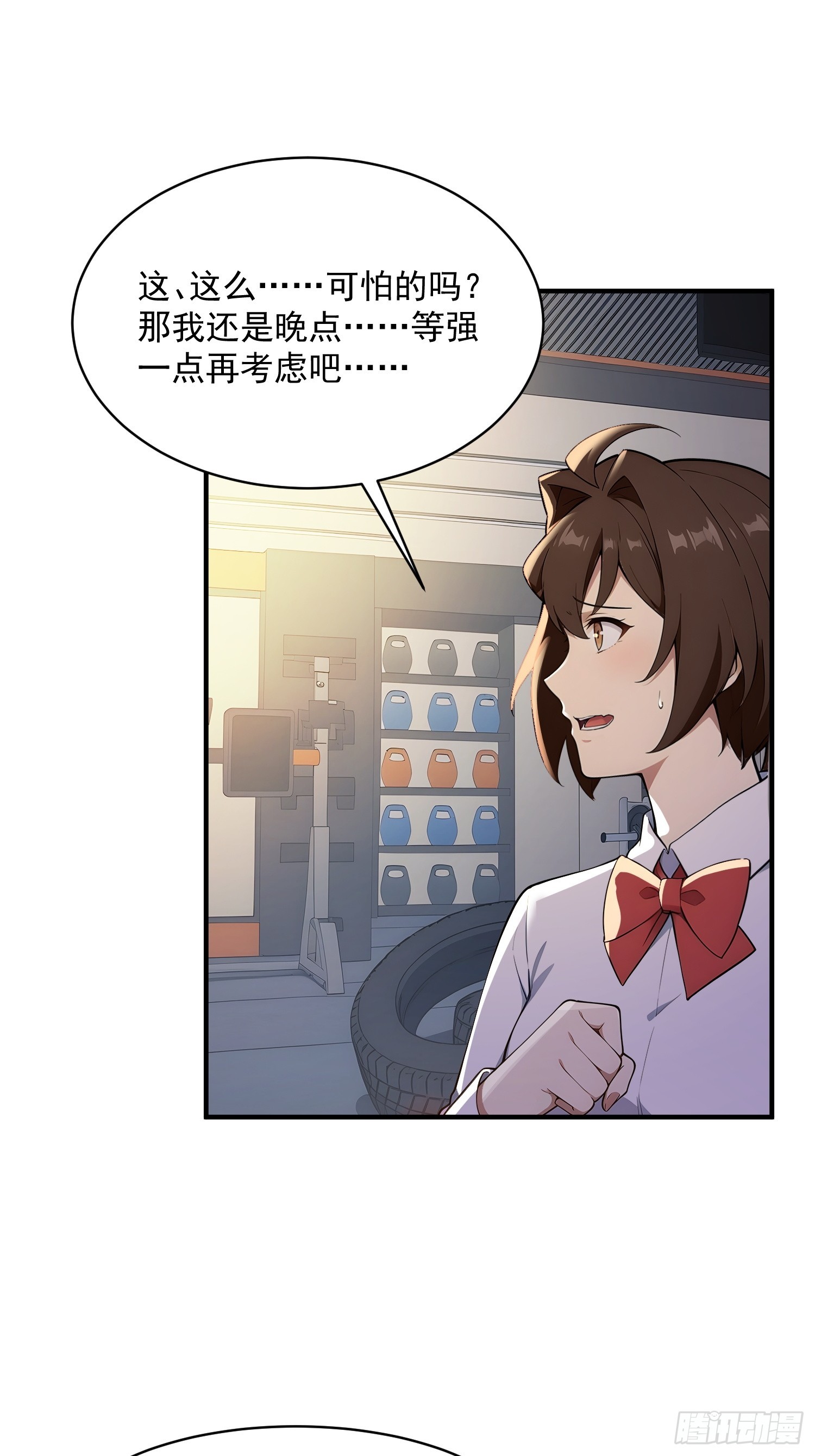 79 解决后顾之忧-第80话