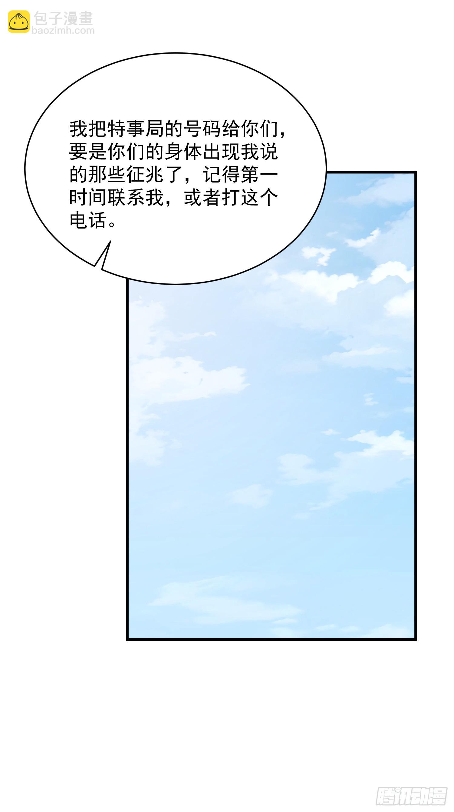 79 解决后顾之忧-第80话