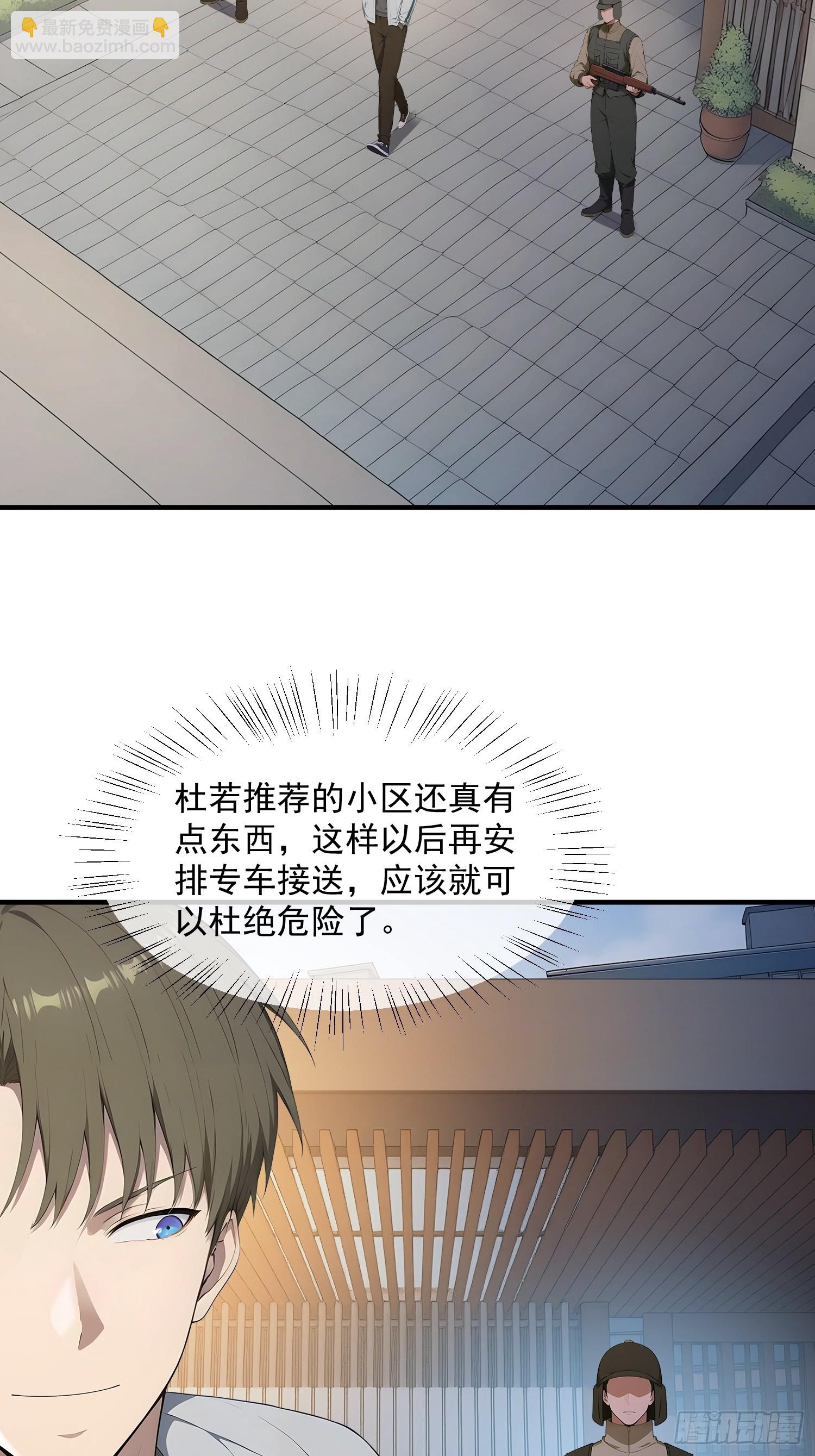 79 解决后顾之忧-第80话