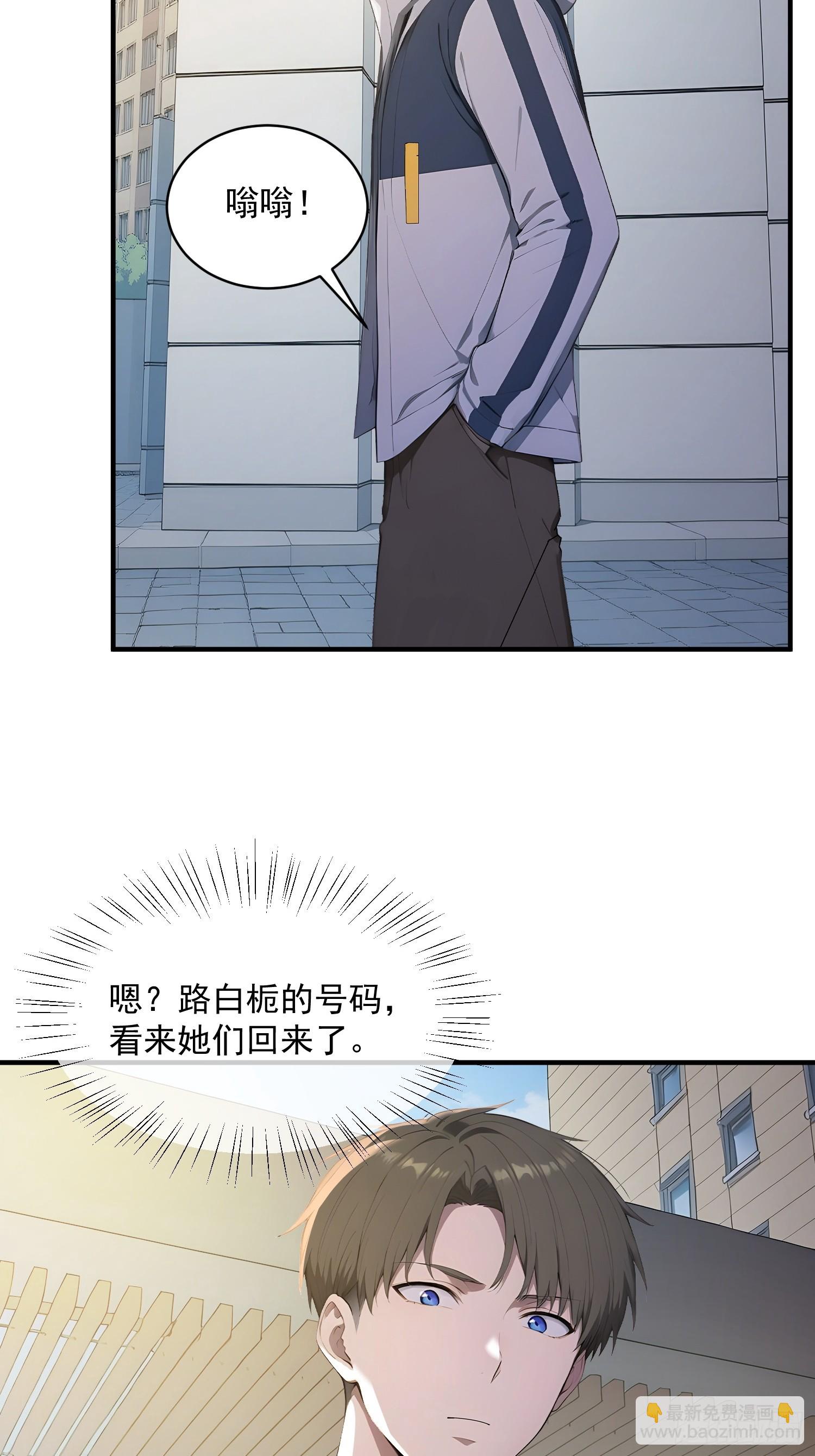 79 解决后顾之忧-第80话
