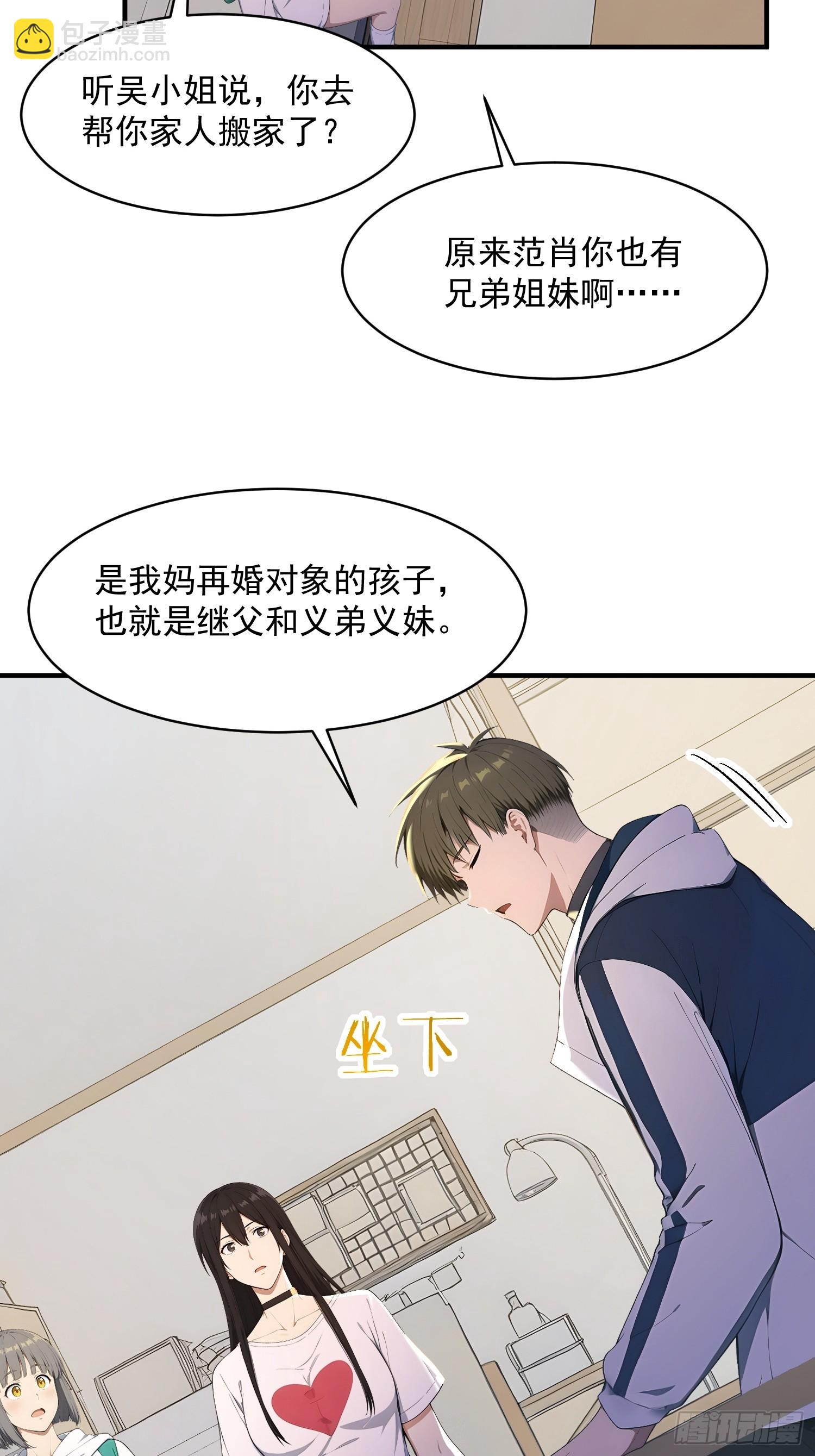 79 解决后顾之忧-第80话
