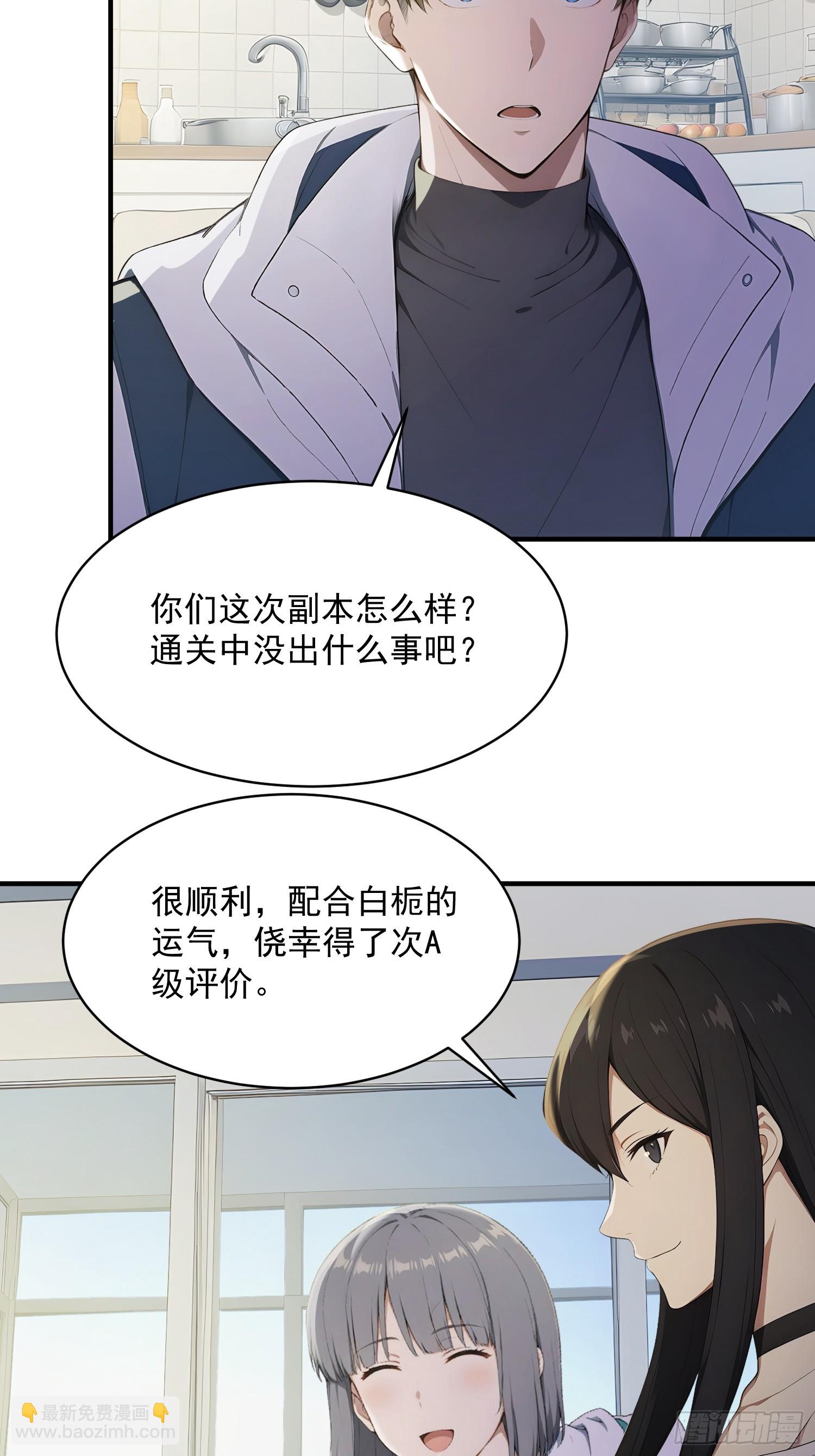 79 解决后顾之忧-第80话