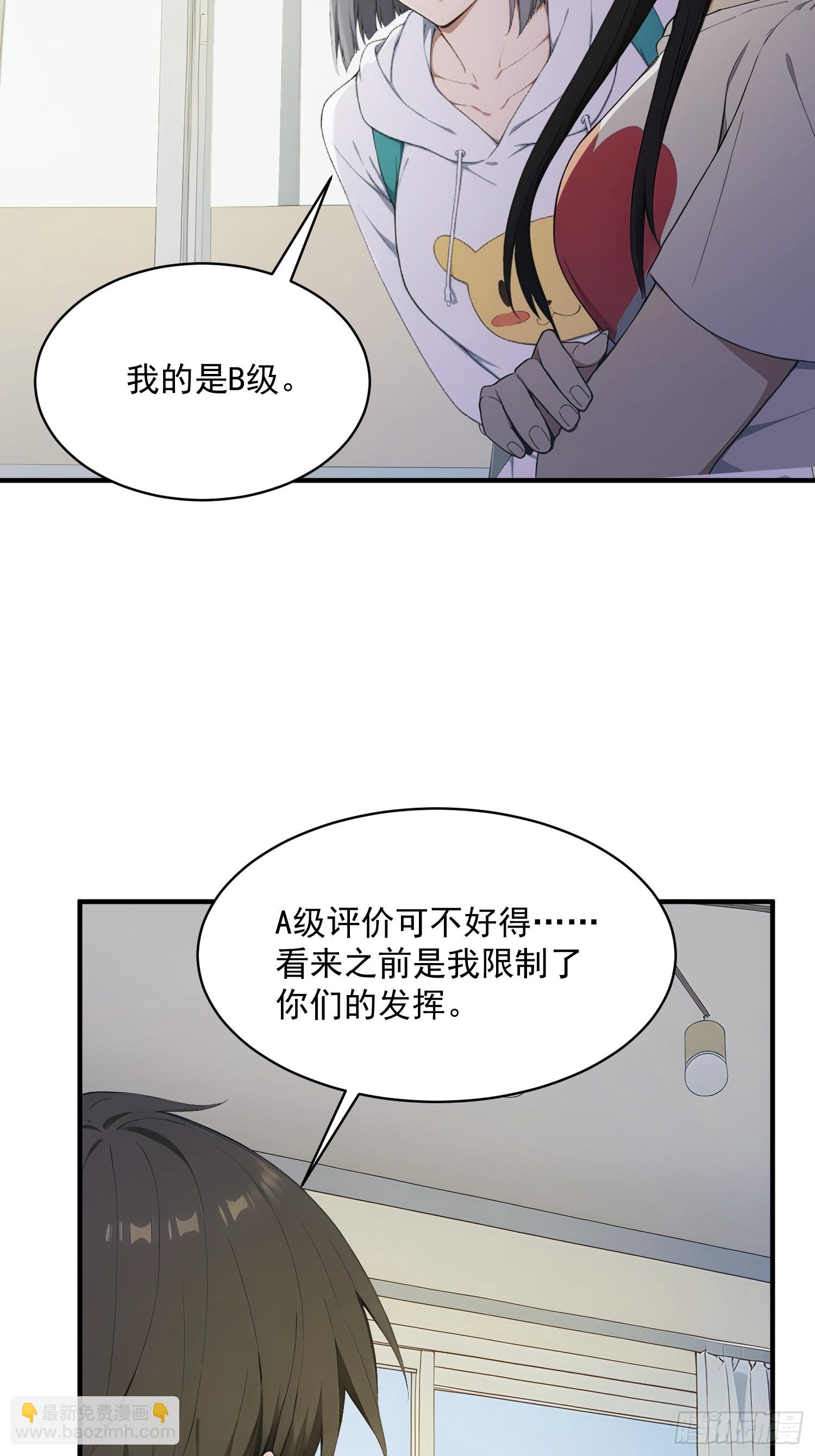 79 解决后顾之忧-第80话