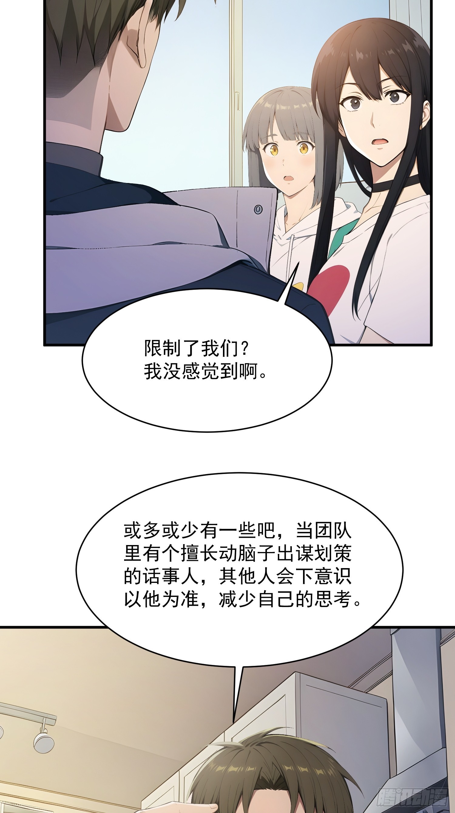 79 解决后顾之忧-第80话