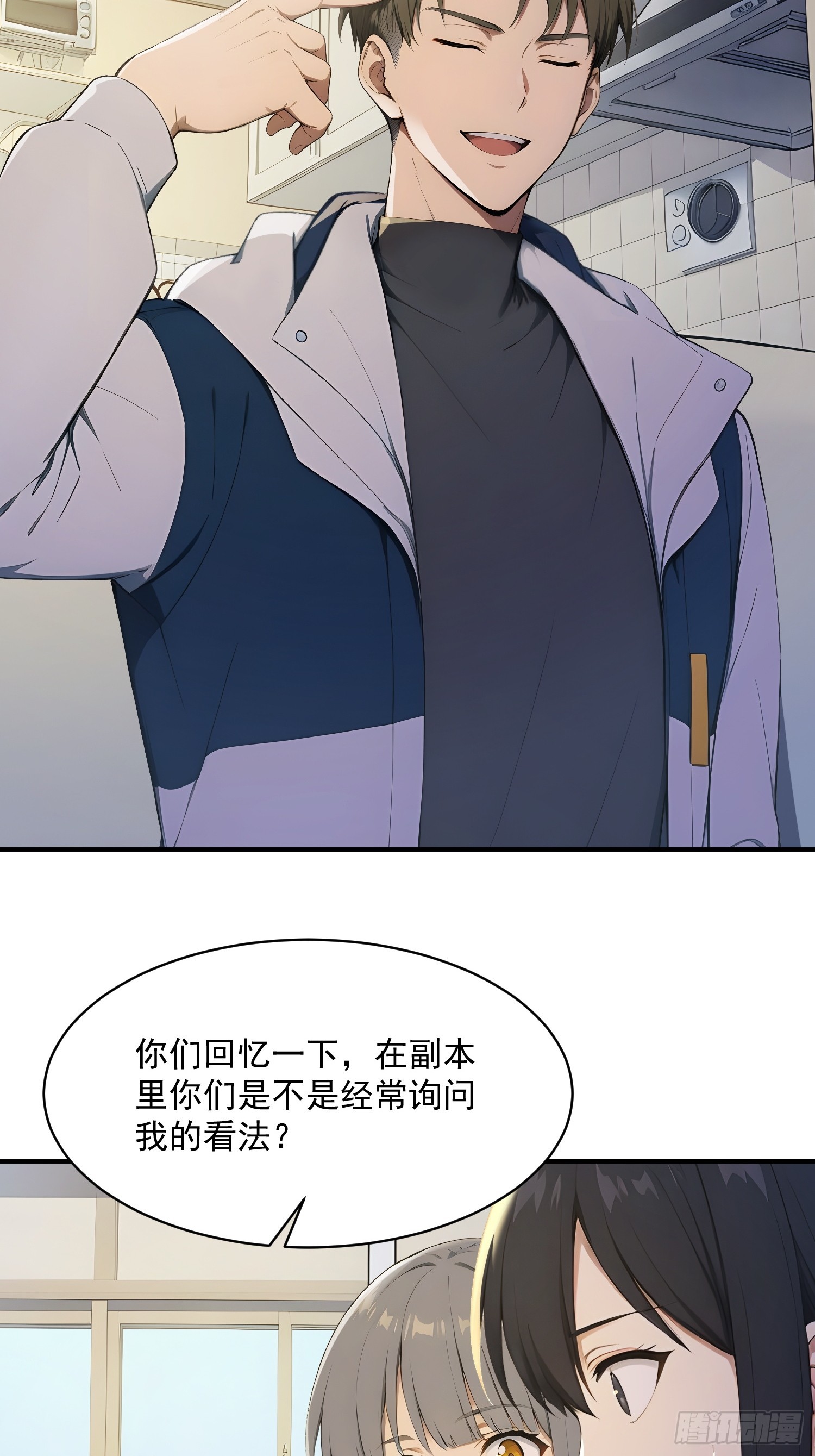 79 解决后顾之忧-第80话