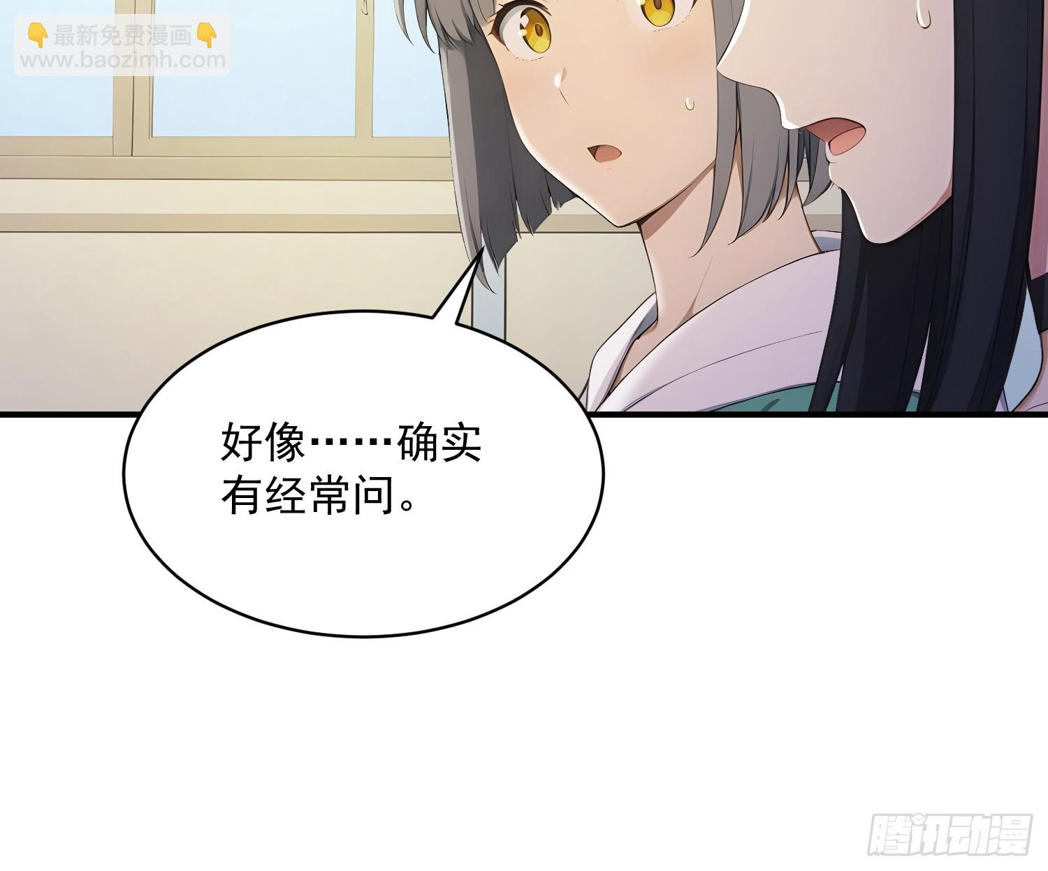 79 解决后顾之忧-第80话