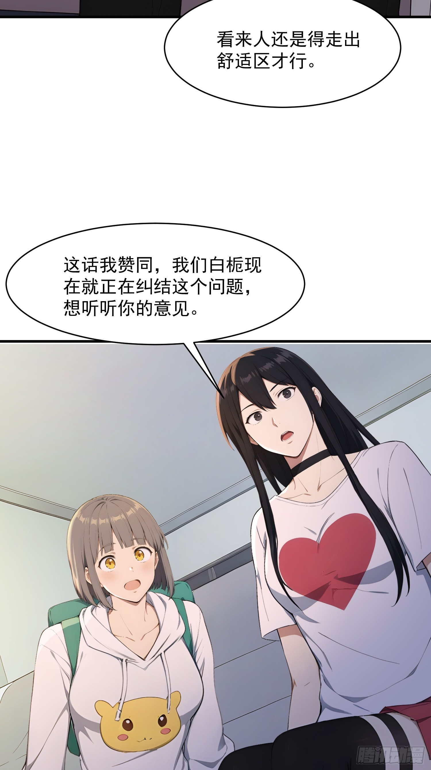 79 解决后顾之忧-第80话