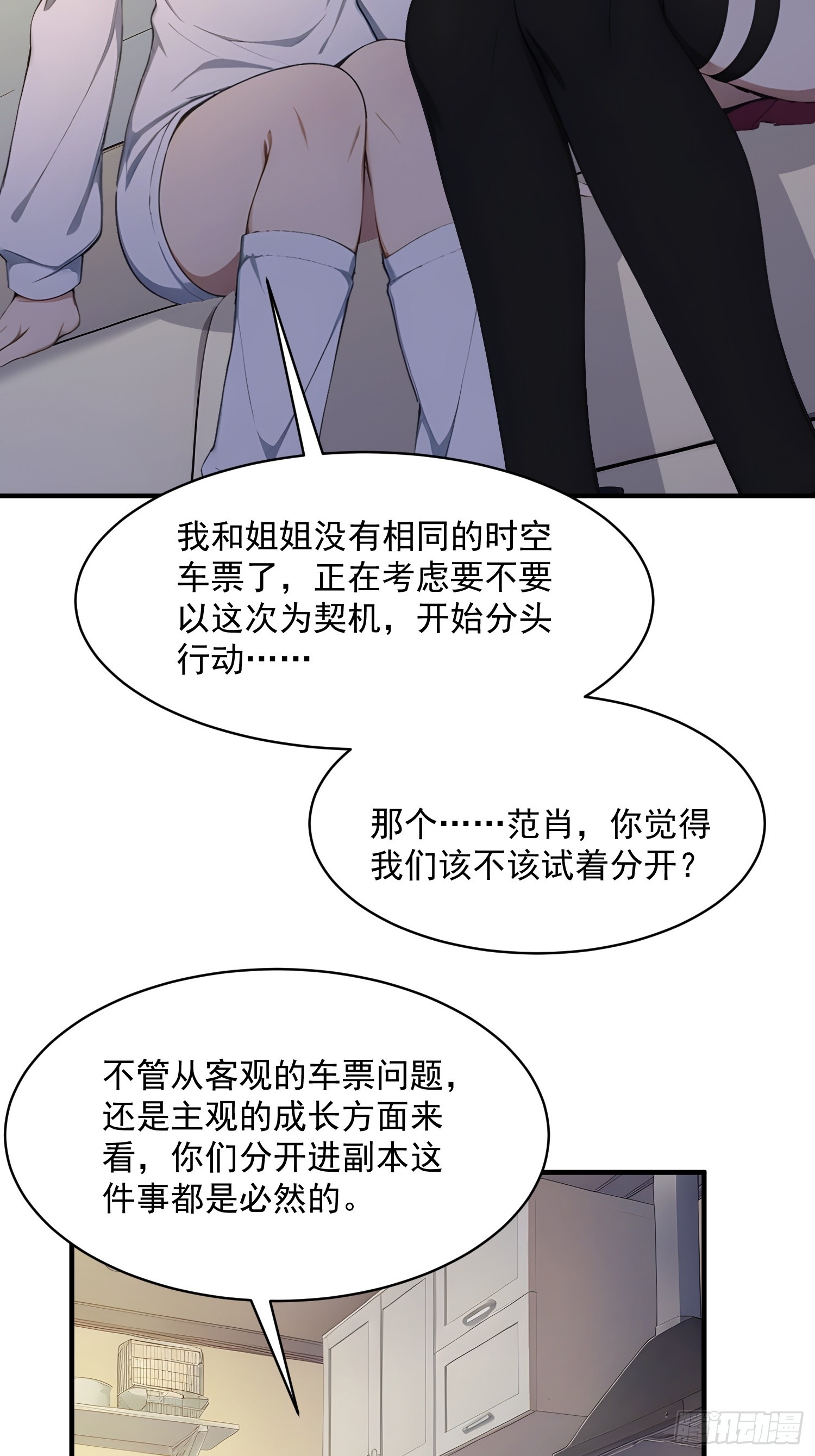 79 解决后顾之忧-第80话