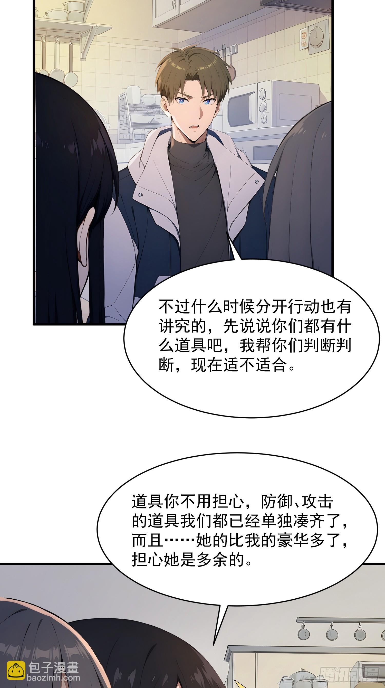 79 解决后顾之忧-第80话