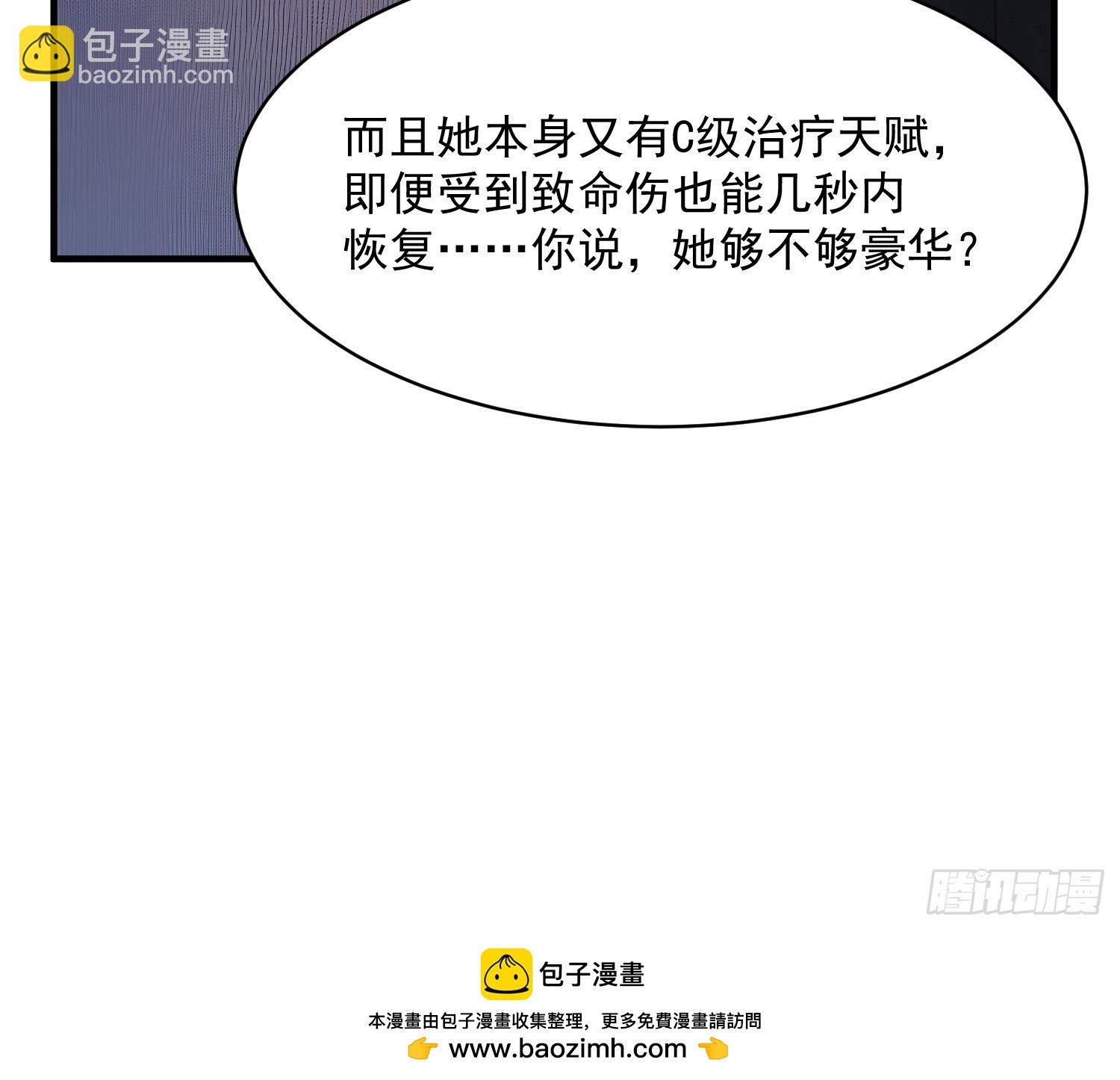 79 解决后顾之忧-第80话