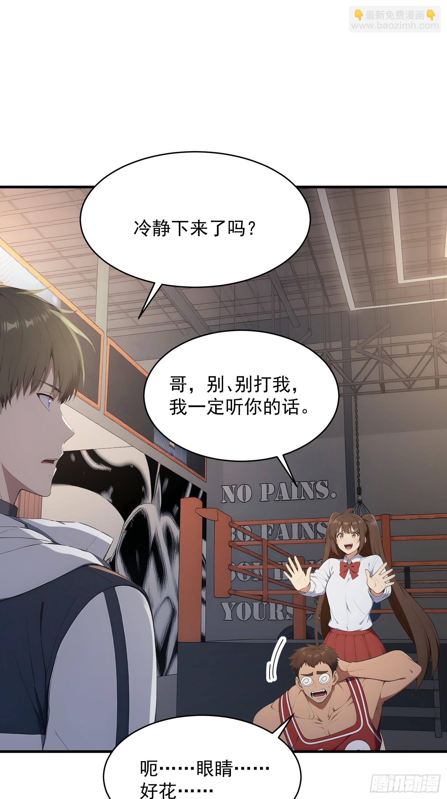 79 解决后顾之忧-第80话