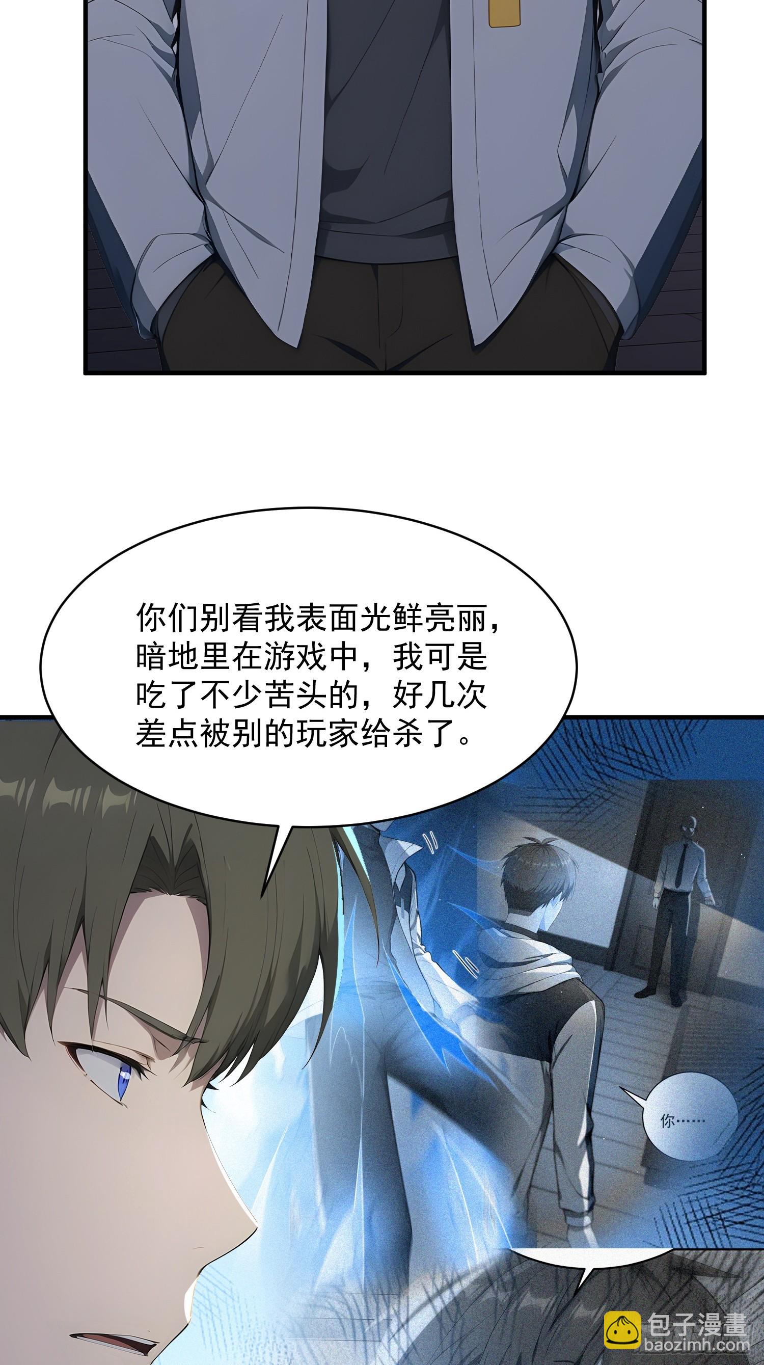 79 解决后顾之忧-第80话